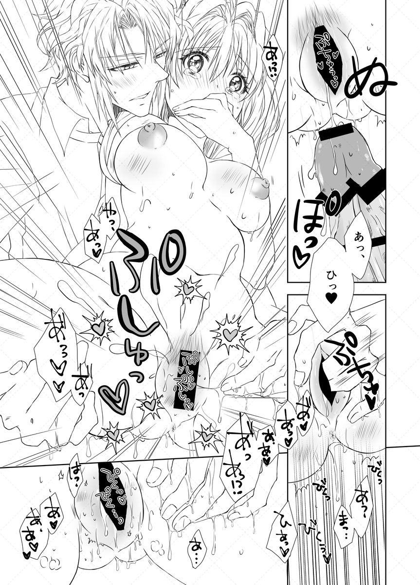 [Haruji ] Yaotome Raku San Omedetō 2025 [ Raku fǎng R 18 ](IDOLiSH7) - Page 20