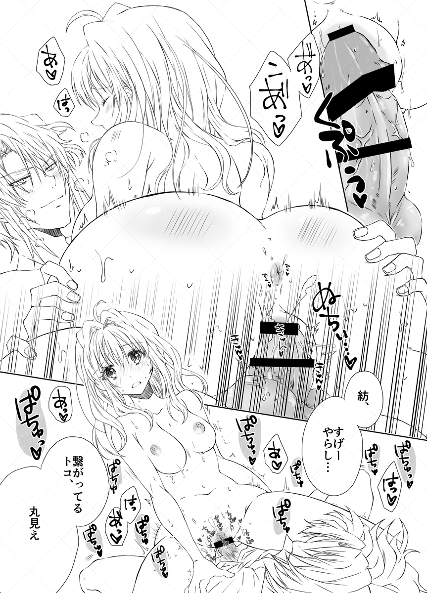 [Haruji ] Yaotome Raku San Omedetō 2025 [ Raku fǎng R 18 ](IDOLiSH7) - Page 24
