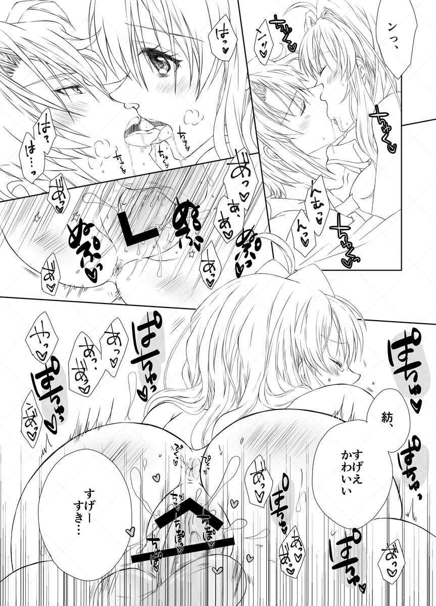 [Haruji ] Yaotome Raku San Omedetō 2025 [ Raku fǎng R 18 ](IDOLiSH7) - Page 28