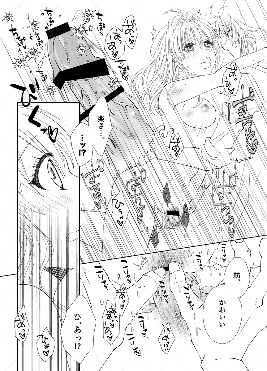 [Haruji ] Yaotome Raku San Omedetō 2025 [ Raku fǎng R 18 ](IDOLiSH7) - Page 31