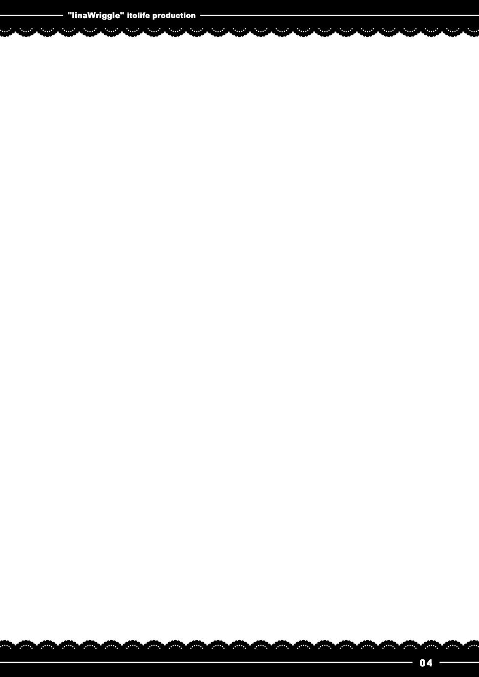 [Ito Life] IinaWriggle 2 (Touhou Project) [Digital] - Page 5