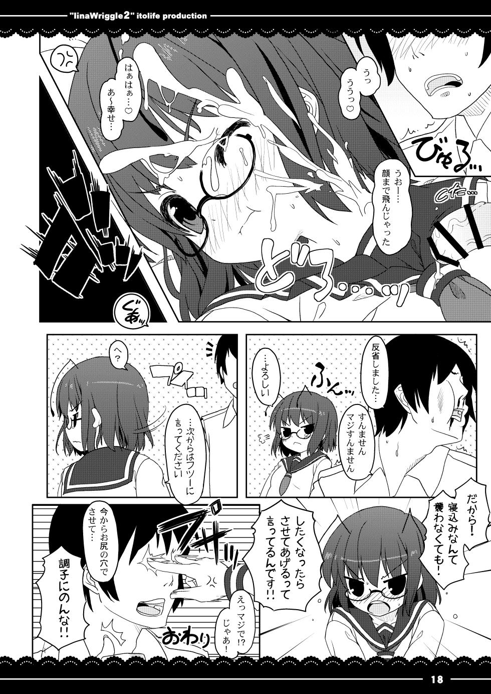 [Ito Life] IinaWriggle 2 (Touhou Project) [Digital] - Page 19