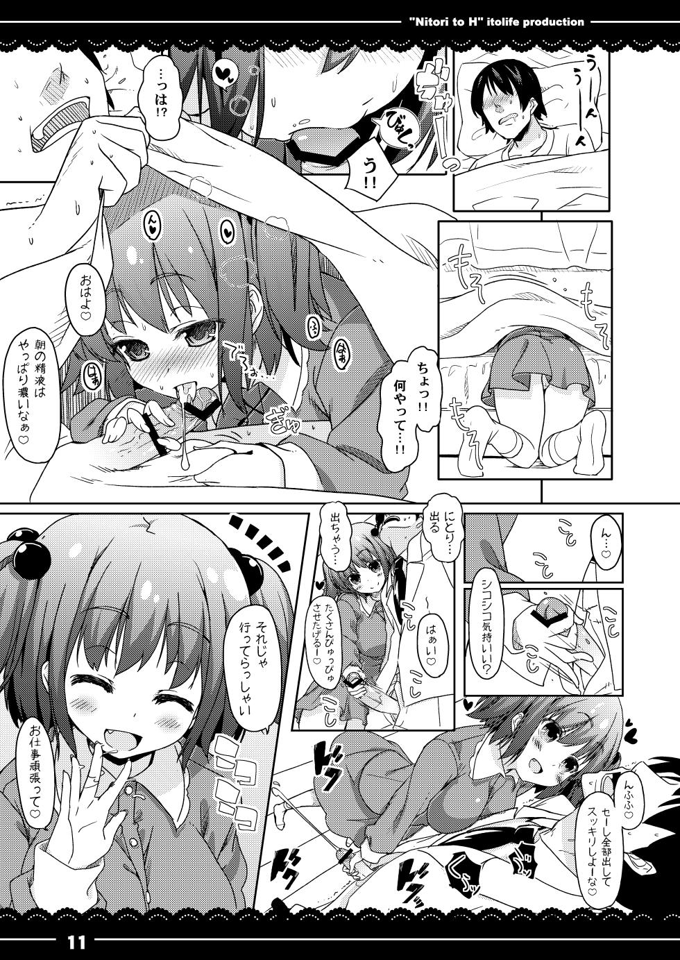 [Ito Life] Nitori to Ecchi (Touhou Project) [Digital] - Page 12