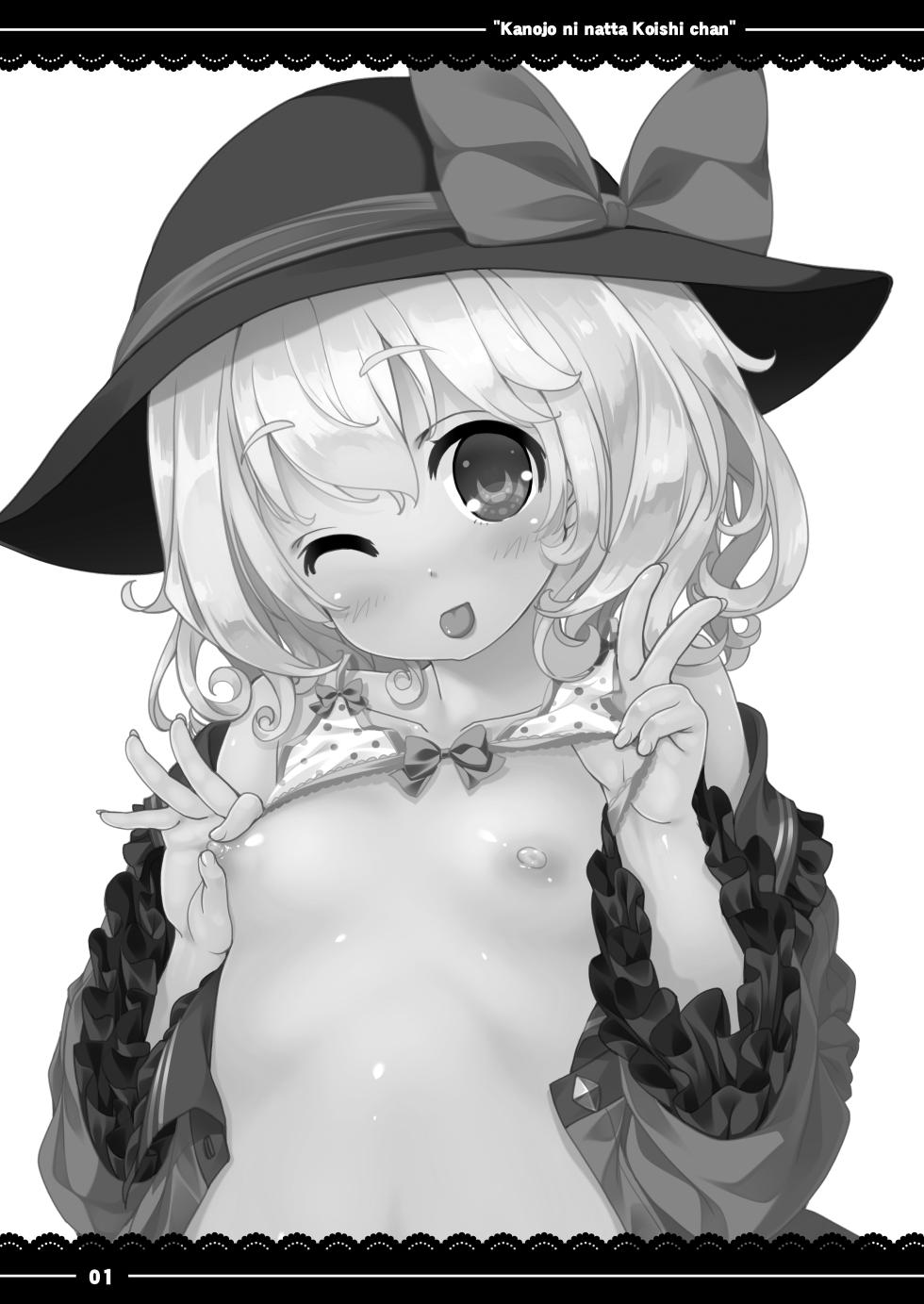 [Ito Life] Kanojo ni Natta Koishi-chan - Koishi chan became my girlfriend (Touhou Project) [Digital] - Page 2