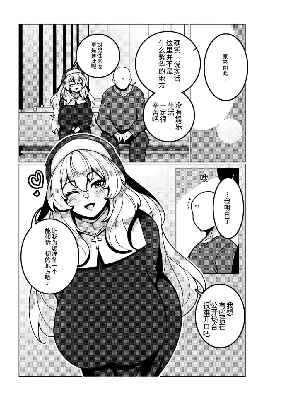 [Konoshige] Goku Nyuuzume. - Ultimate [Oppai] Complete | 极致乳。 -  终极【欧派】完成 [Chinese] [MTL] - Page 37