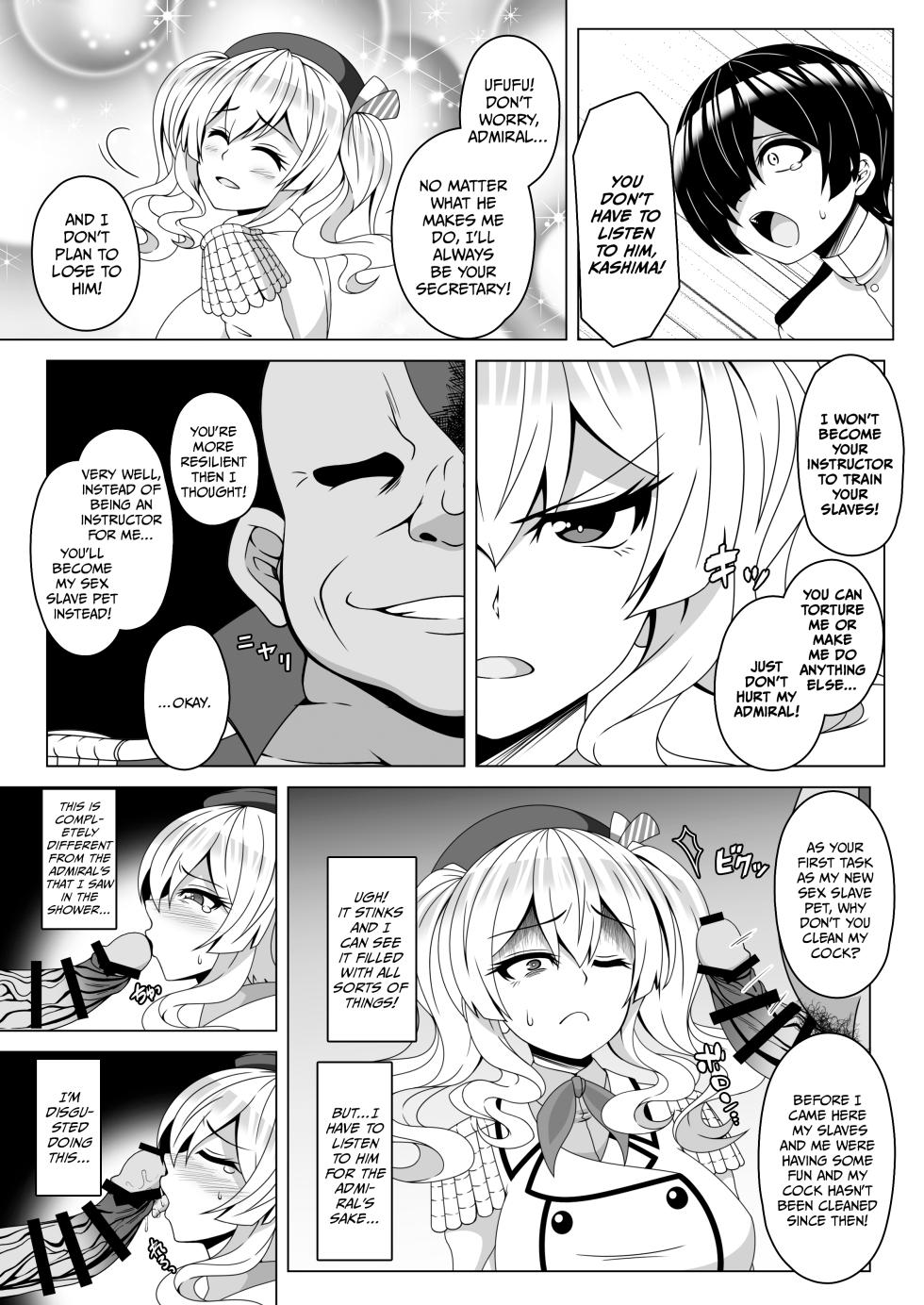 [Atsugari Giyuugun (Militia)] Kantai Akuochi Keikaku 4 ~Kashima Hen~ (Kantai Collection -KanColle-) [English] [Digital] - Page 4