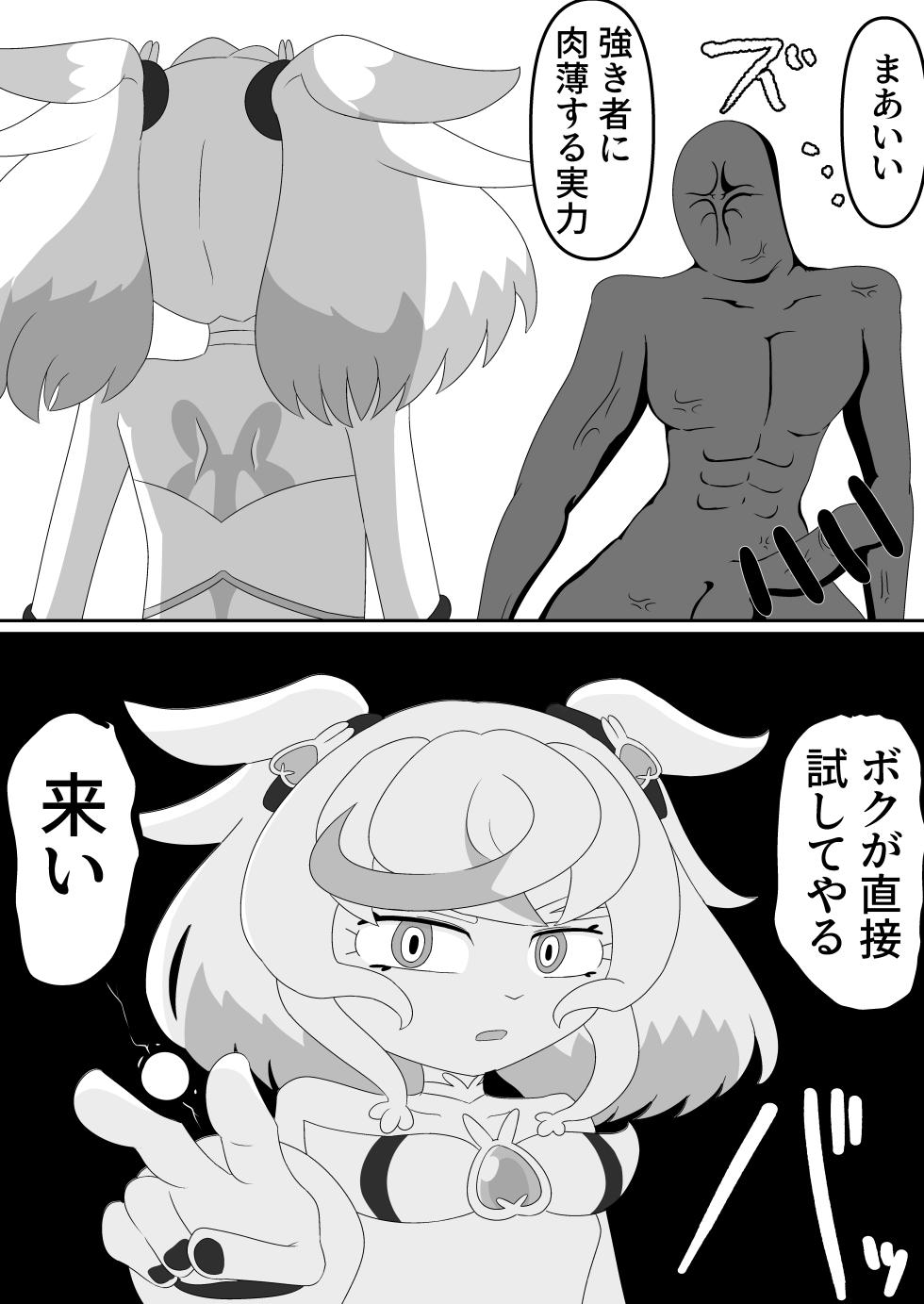 [Babirusa no Sashimi] Moshi Supreme ga Precure Rishuchuu ni Ero Doujin to Souguu Shitara (Precure Allstars F) - Page 8