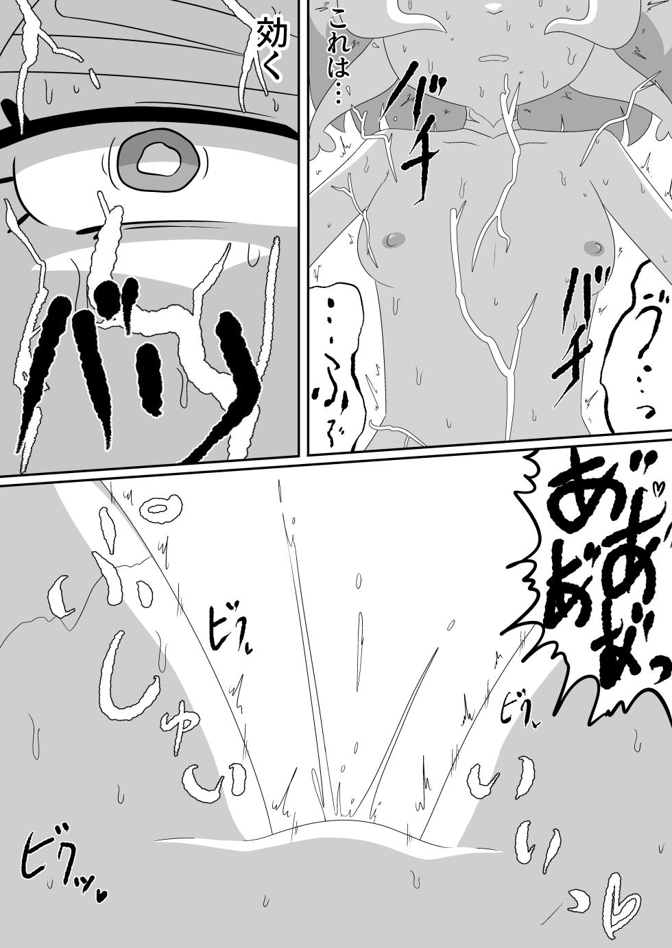 [Babirusa no Sashimi] Moshi Supreme ga Precure Rishuchuu ni Ero Doujin to Souguu Shitara (Precure Allstars F) - Page 29