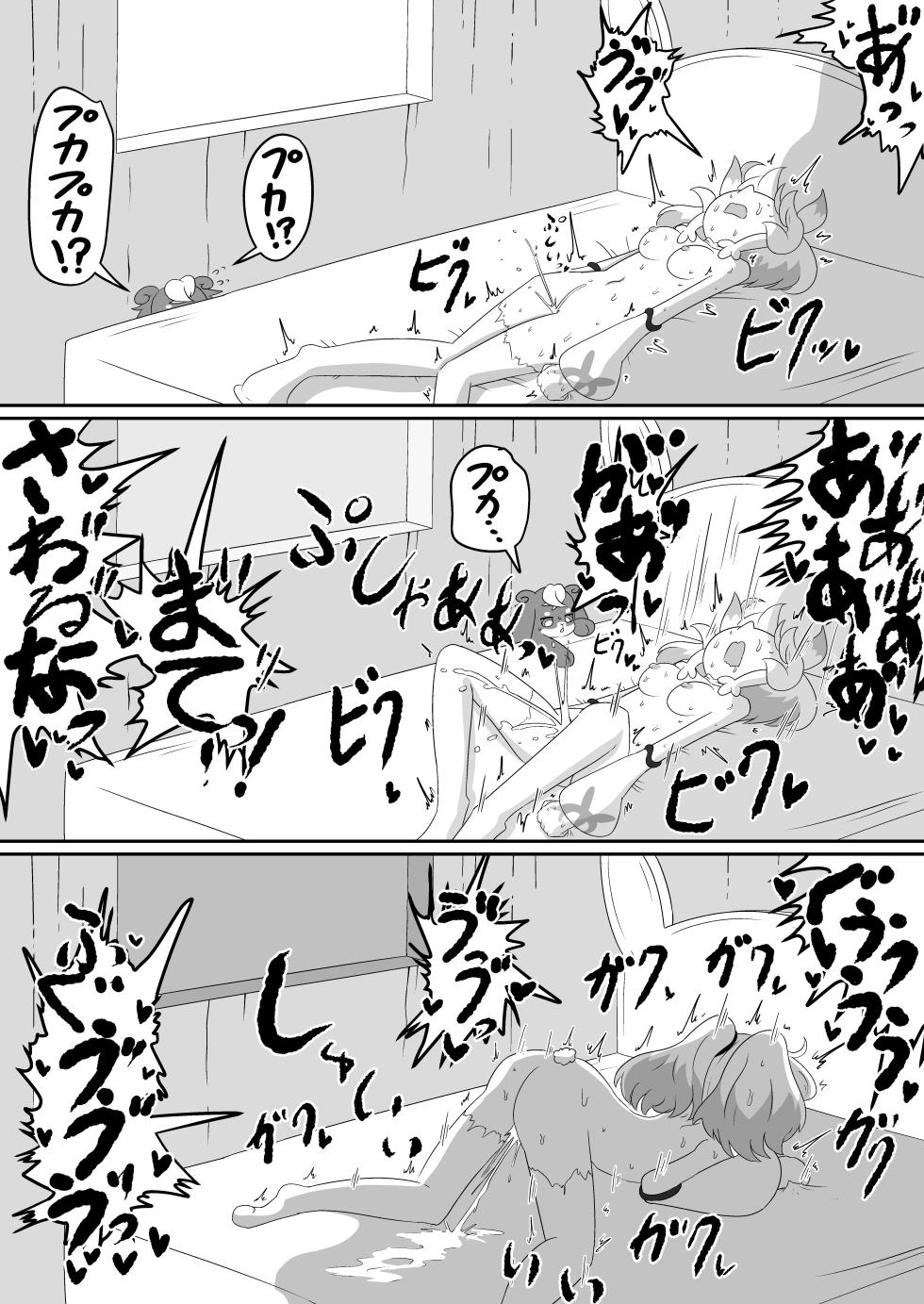 [Babirusa no Sashimi] Moshi Supreme ga Precure Rishuchuu ni Ero Doujin to Souguu Shitara (Precure Allstars F) - Page 31