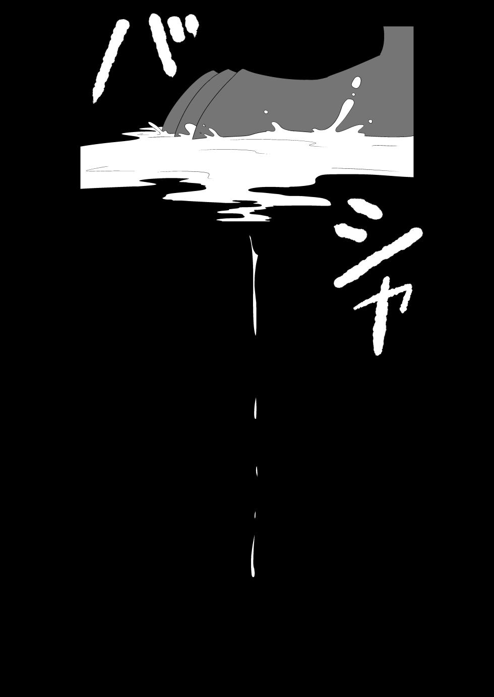 [Babirusa no Sashimi] Moshi Supreme ga Precure Rishuchuu ni Ero Doujin to Souguu Shitara (Precure Allstars F) - Page 33