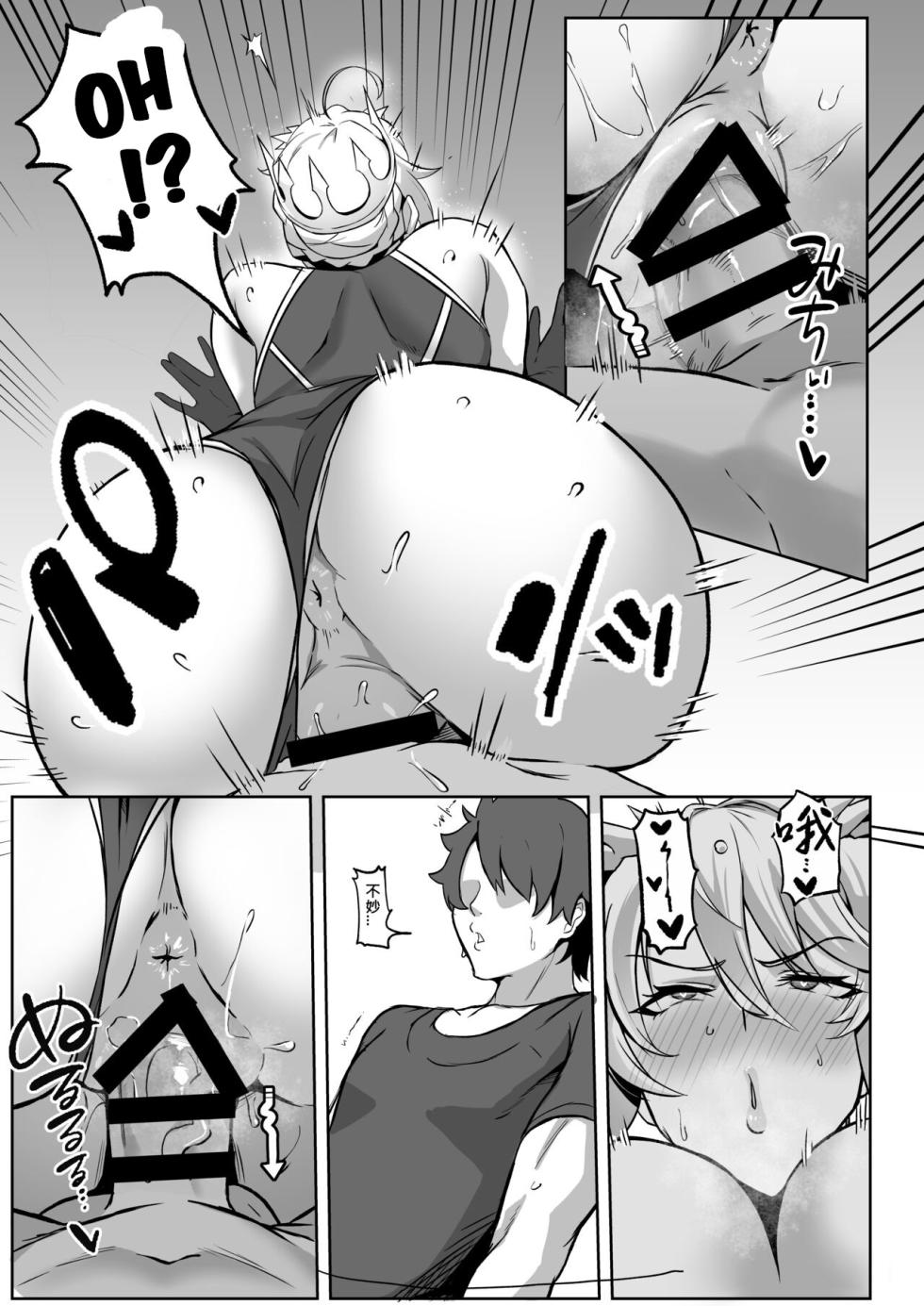 [Round table (Shiiki)] Kishiou no Himitsu Kouryuu II   (Fate/Grand Order) [Portuguese-BR] [Digital] - Page 10