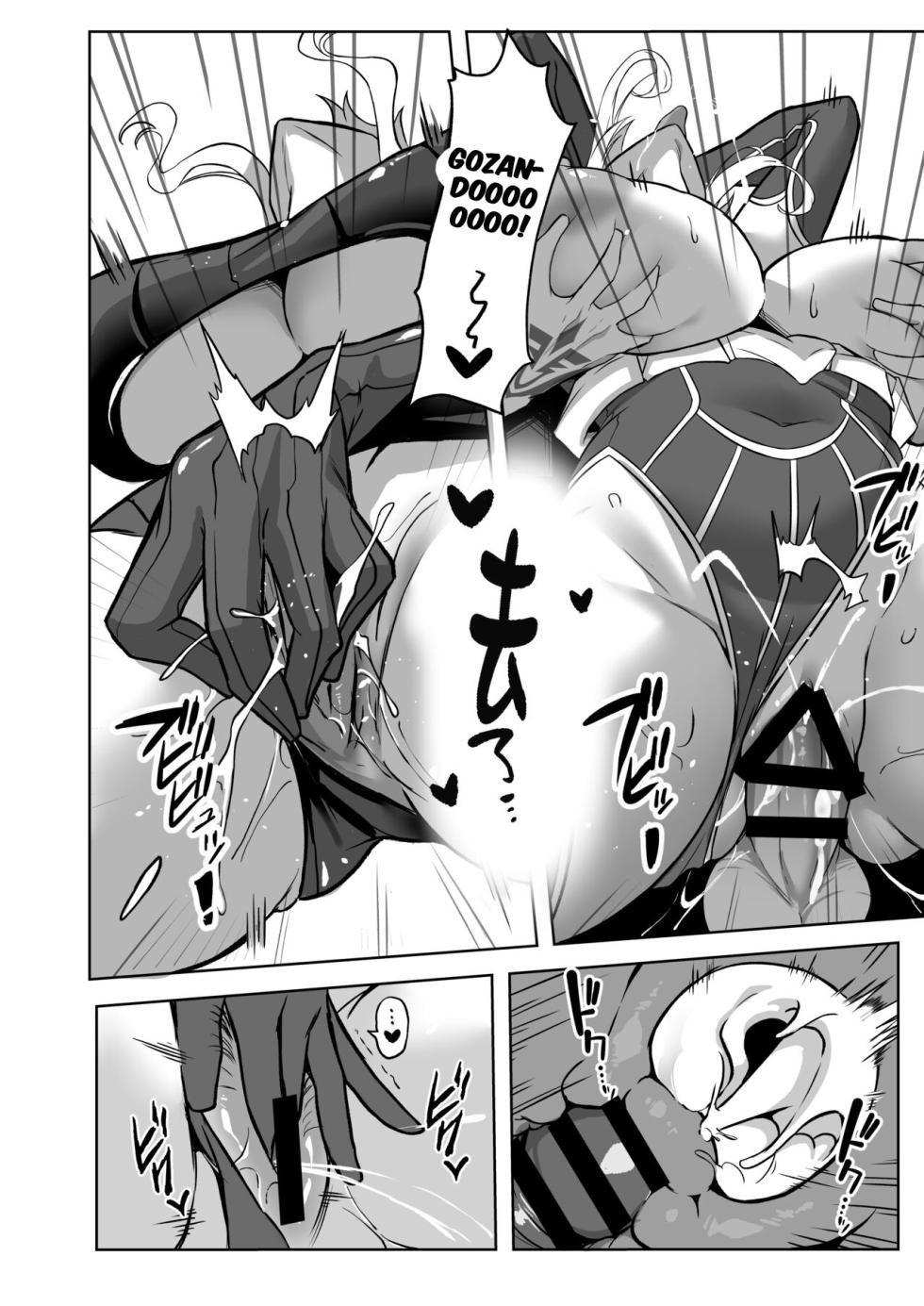 [Round table (Shiiki)] Kishiou no Himitsu Kouryuu II   (Fate/Grand Order) [Portuguese-BR] [Digital] - Page 15
