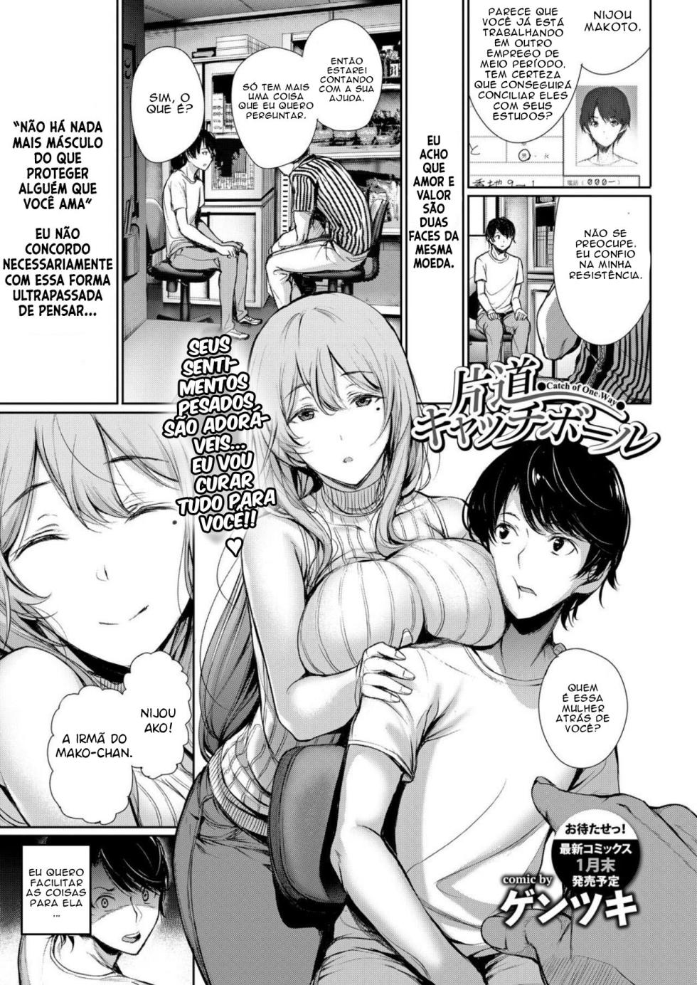 [Gentsuki] Katamichi Catchball (COMIC BAVEL 2018-02) [Portuguese] [Digital] - Page 1