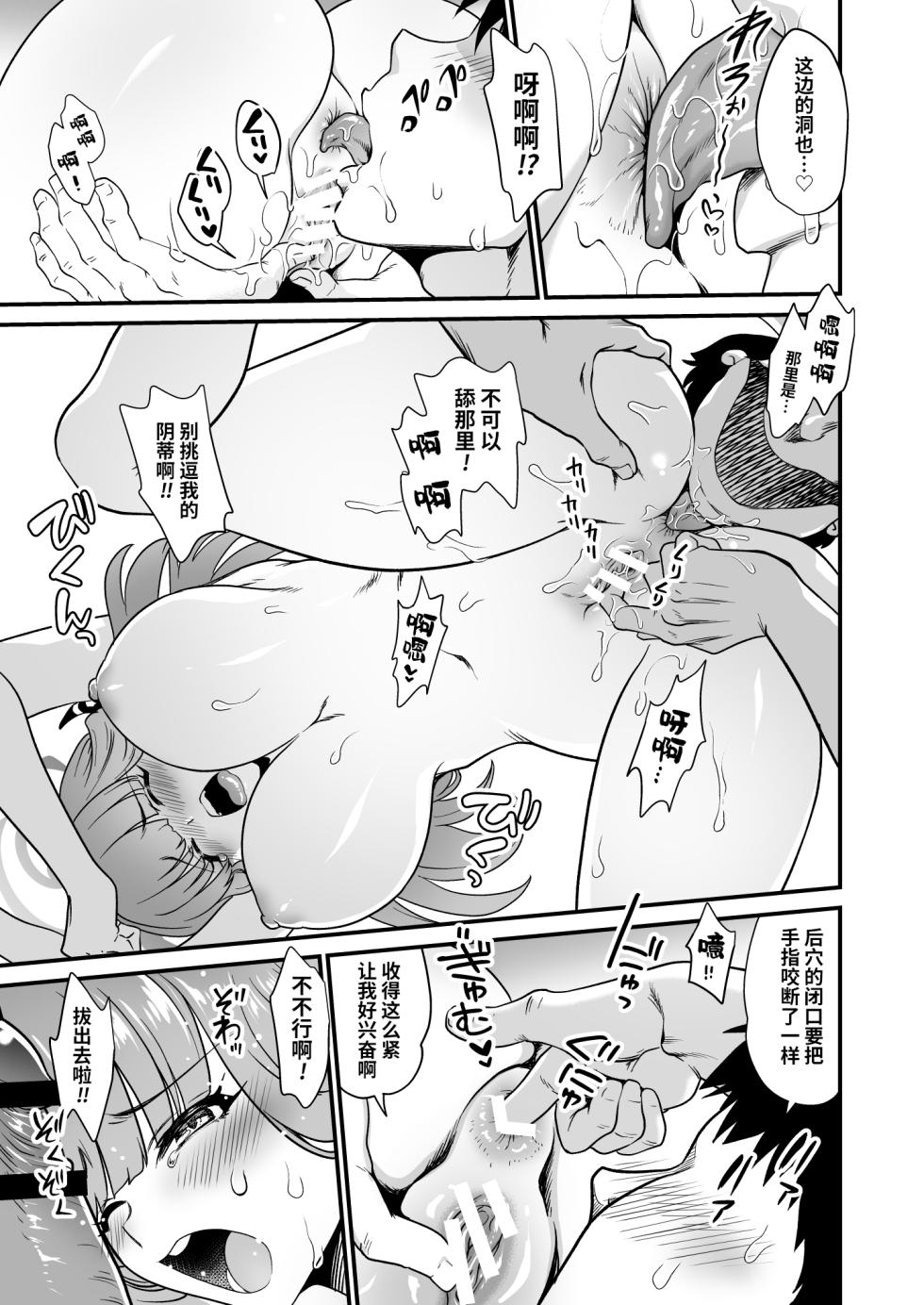 [URAN-FACTORY (URAN)] Sensei no Negaigoto 2 | 老师的愿望2 (Blue Archive)  [Chinese] [光阴个人汉化] [Digital] - Page 7