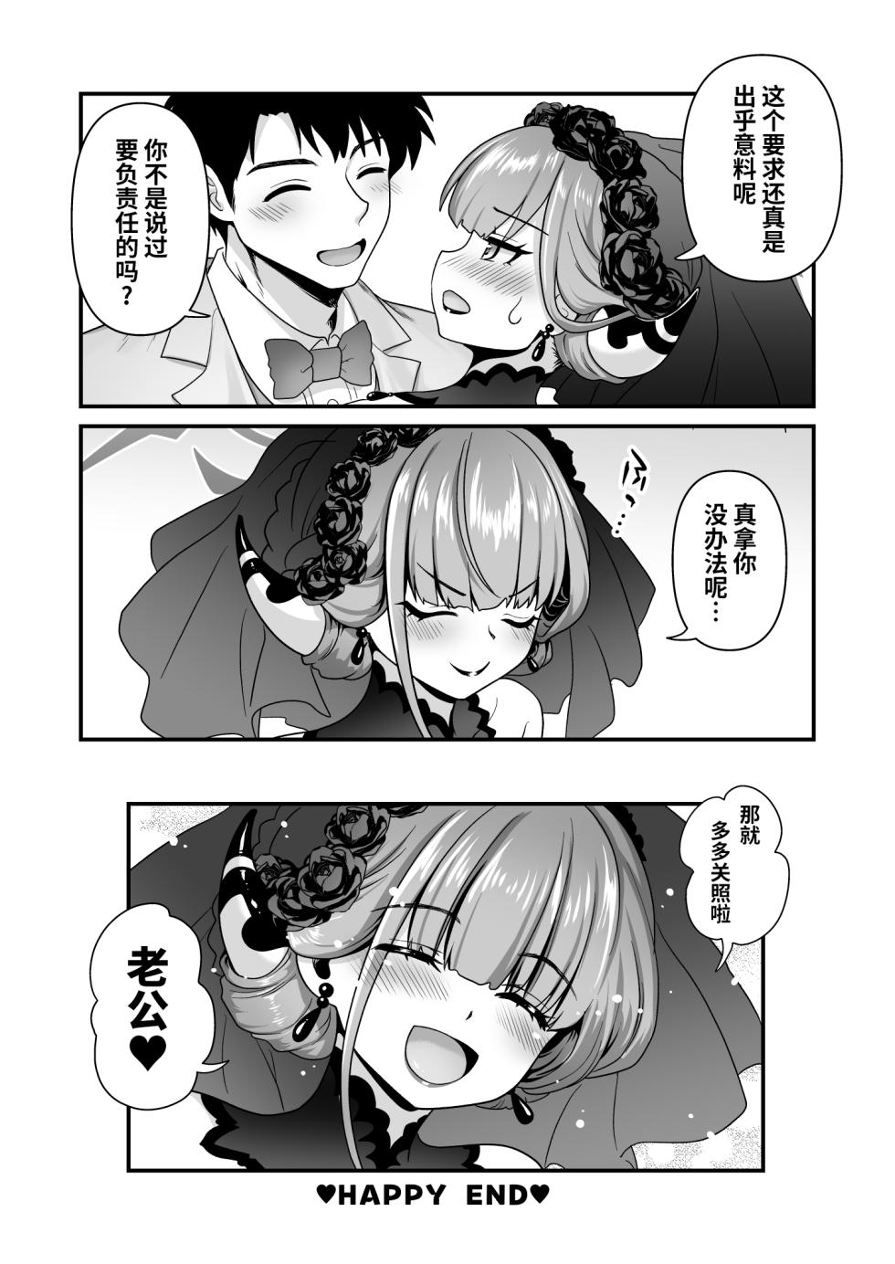 [URAN-FACTORY (URAN)] Sensei no Negaigoto 2 | 老师的愿望2 (Blue Archive)  [Chinese] [光阴个人汉化] [Digital] - Page 29