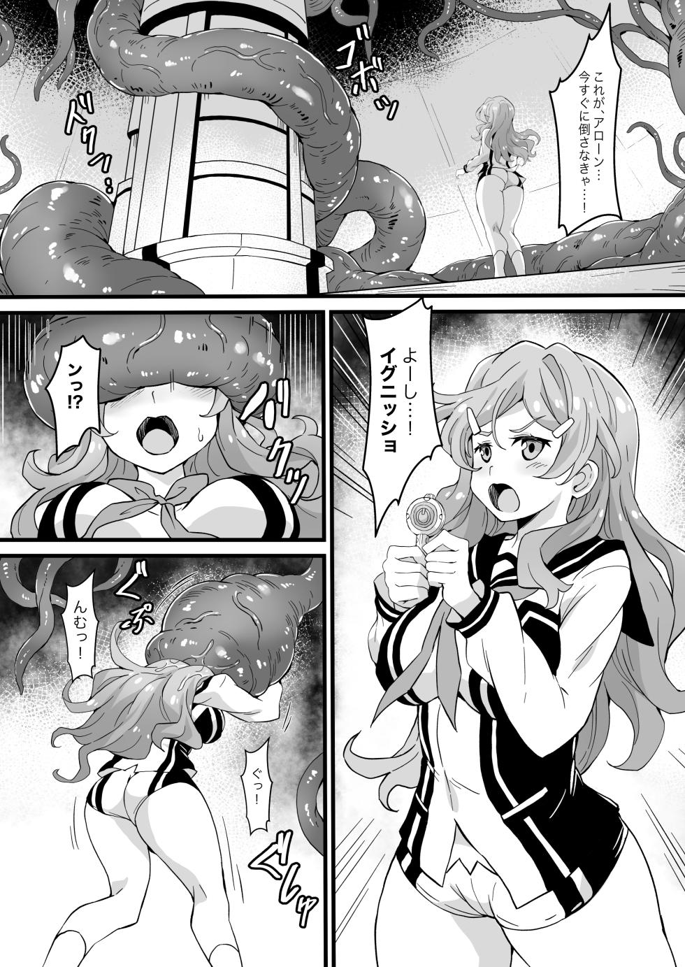 [Mist Night (Co_Ma)] Hell of Operation Tentacles (Himawari) - Page 3