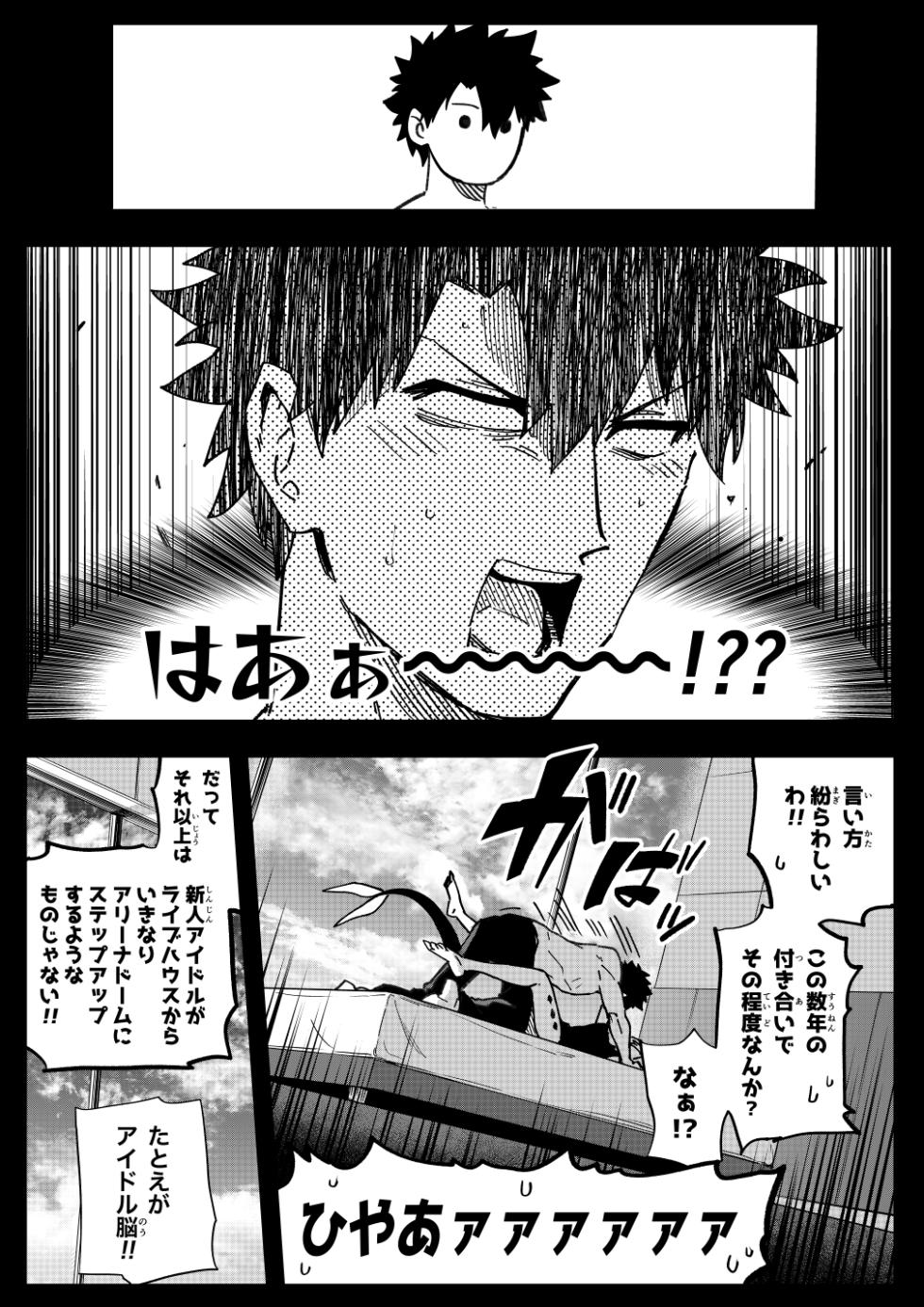 [ひるなぎ] エリちゃん (Fate/Grand Order) - Page 13
