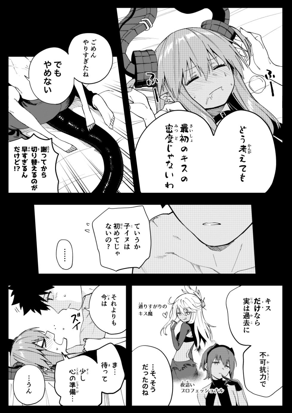 [ひるなぎ] エリちゃん (Fate/Grand Order) - Page 19