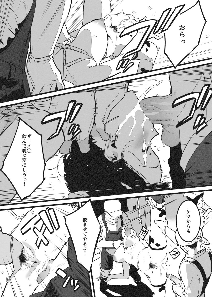 [Nise] Ushi no Onee-san Owner Bokujou ni Chiru - Page 19