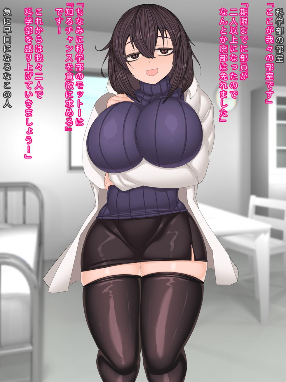 [Madoromi Andon (Madoromi)] Ashita wa Chanto Iou... - Page 4