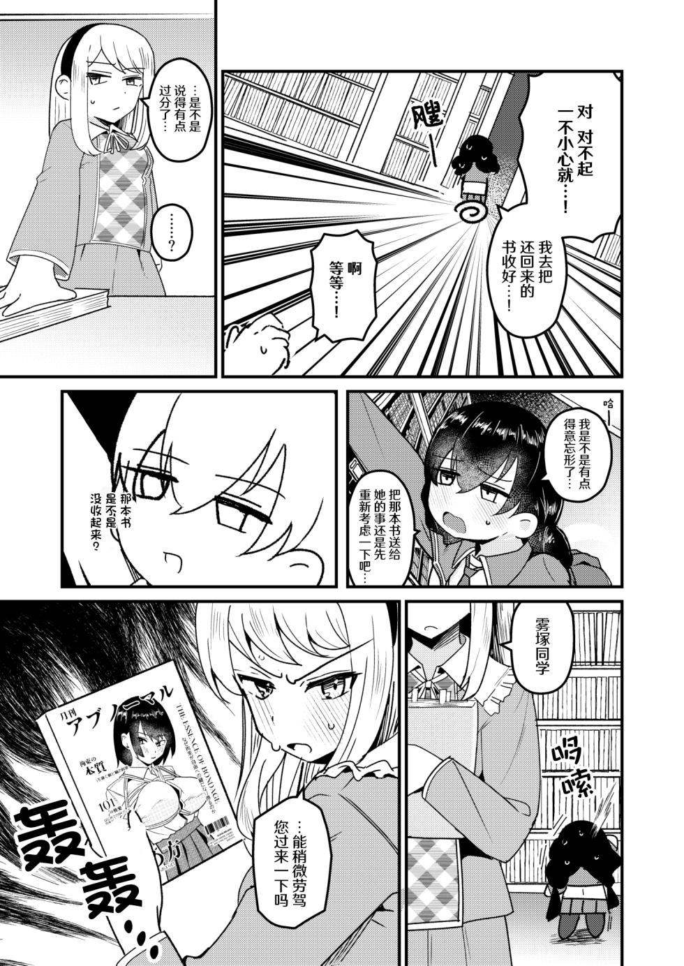 [Strong String (Tsuruga)] Mon 1: Fuuki Iin o Kinbaku Purei ni Sasou Houhou to wa? | 提问:让风纪委员沉迷紧缚PLAY的方法是？ (Grimoire ~Shiritsu Grimoire Mahou Gakuen~) [冰柚汉化组] [Digital] - Page 10