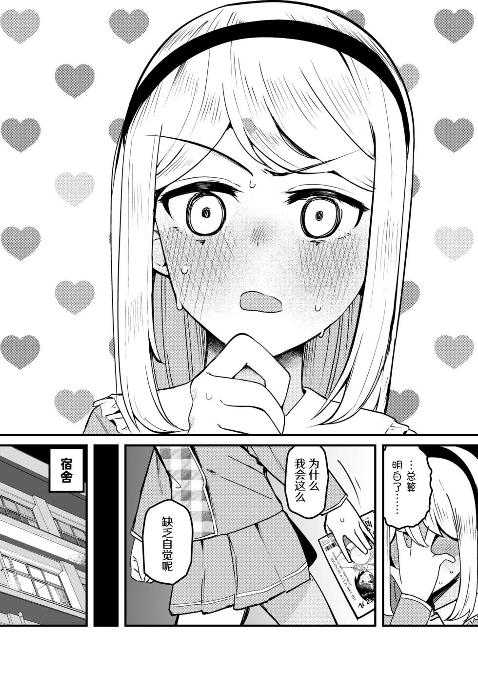 [Strong String (Tsuruga)] Mon 1: Fuuki Iin o Kinbaku Purei ni Sasou Houhou to wa? | 提问:让风纪委员沉迷紧缚PLAY的方法是？ (Grimoire ~Shiritsu Grimoire Mahou Gakuen~) [冰柚汉化组] [Digital] - Page 15