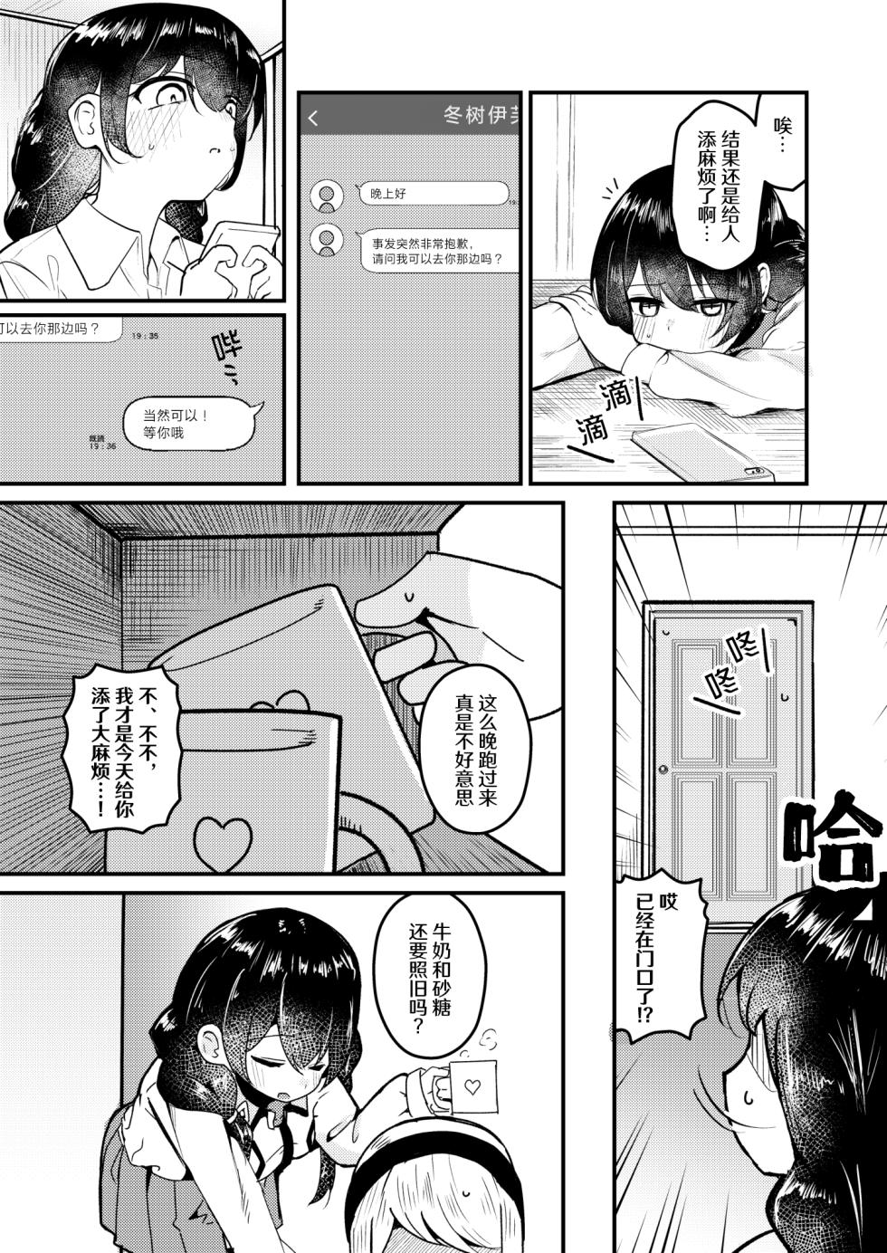 [Strong String (Tsuruga)] Mon 1: Fuuki Iin o Kinbaku Purei ni Sasou Houhou to wa? | 提问:让风纪委员沉迷紧缚PLAY的方法是？ (Grimoire ~Shiritsu Grimoire Mahou Gakuen~) [冰柚汉化组] [Digital] - Page 16