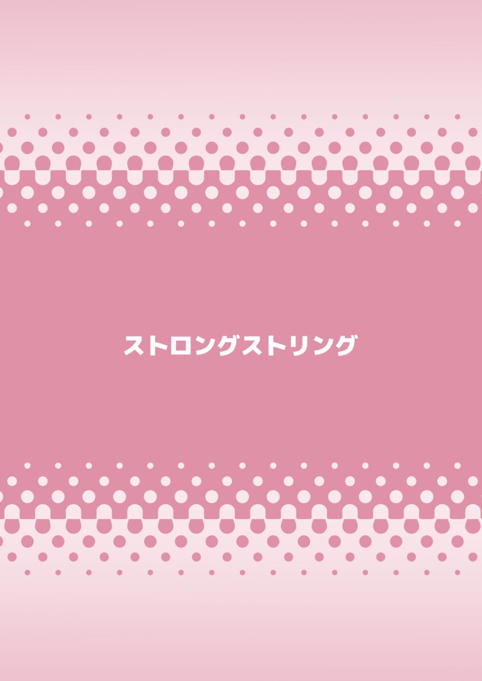 [Strong String (Tsuruga)] Mon 1: Fuuki Iin o Kinbaku Purei ni Sasou Houhou to wa? | 提问:让风纪委员沉迷紧缚PLAY的方法是？ (Grimoire ~Shiritsu Grimoire Mahou Gakuen~) [冰柚汉化组] [Digital] - Page 35