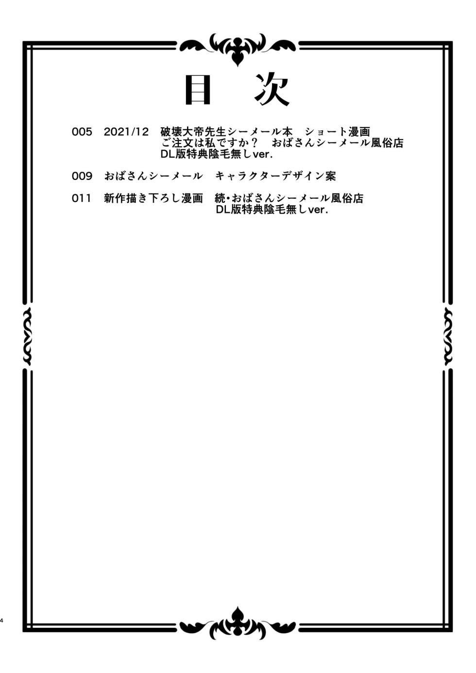 [Katooya (Katou Jun)] Mature Shemale Brothel and the Young Man x Futanari Combination - Page 4