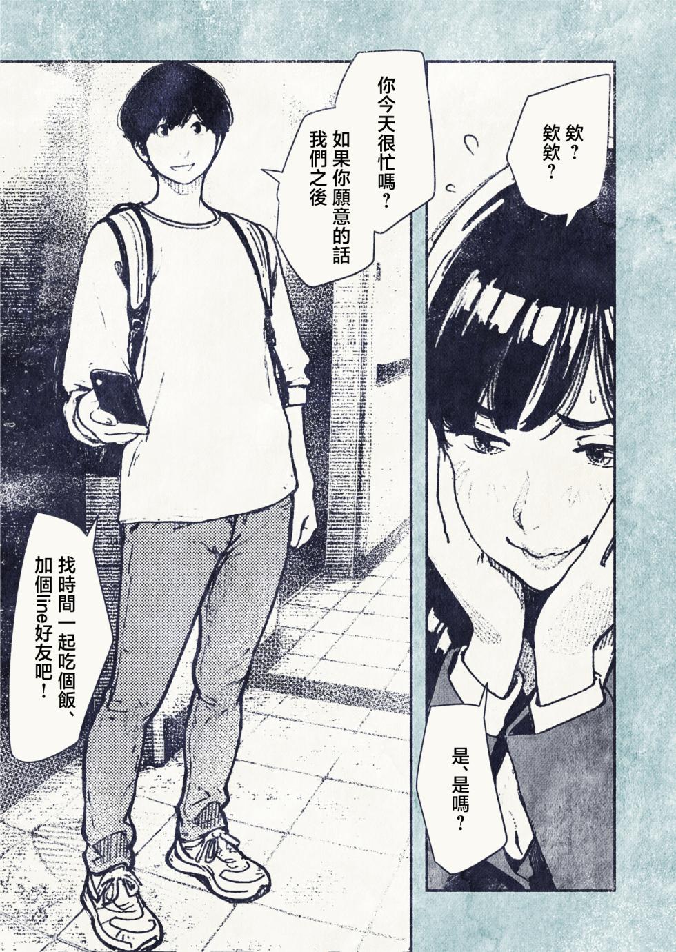 [Hiragana de, Velokisss (Velokisss)] 100-nichi-go ni Ninshin suru OL-san! | 100天後會懷孕的OL小姐！ [Chinese] - Page 7