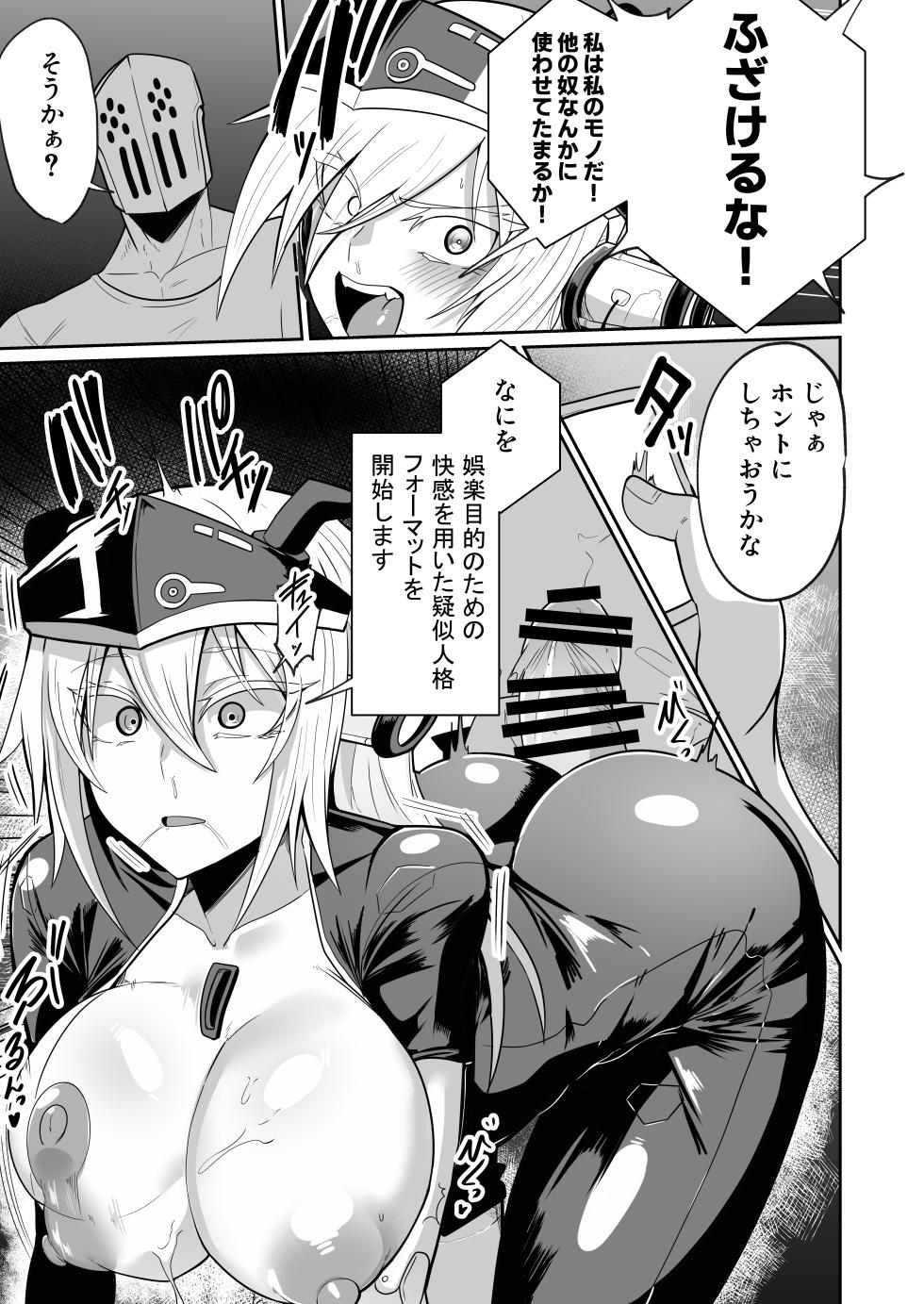 [Green Solenoid (Omurice)] 悪の女アンドロイドがセクサロイドに改造される漫画 - Page 21