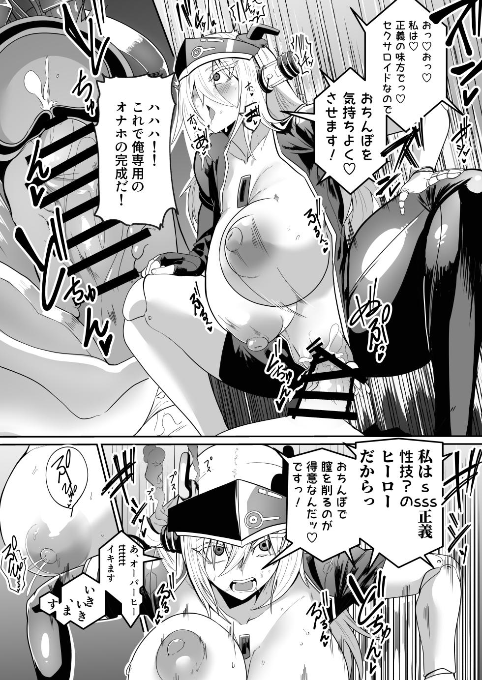 [Green Solenoid (Omurice)] 悪の女アンドロイドがセクサロイドに改造される漫画 - Page 27