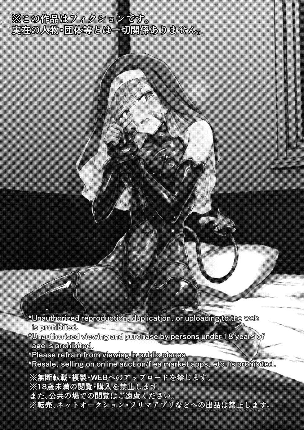 [Black Lacquer (Kuro Urushi)] Parasite Succubus [Chinese] [Digital] - Page 30