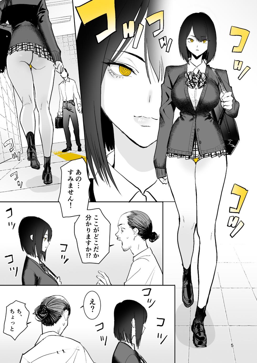 [Kokusan JK (Velzhe)] Ihen Deguch - The Exit Anomaly (The Exit 8) [Digital] - Page 5