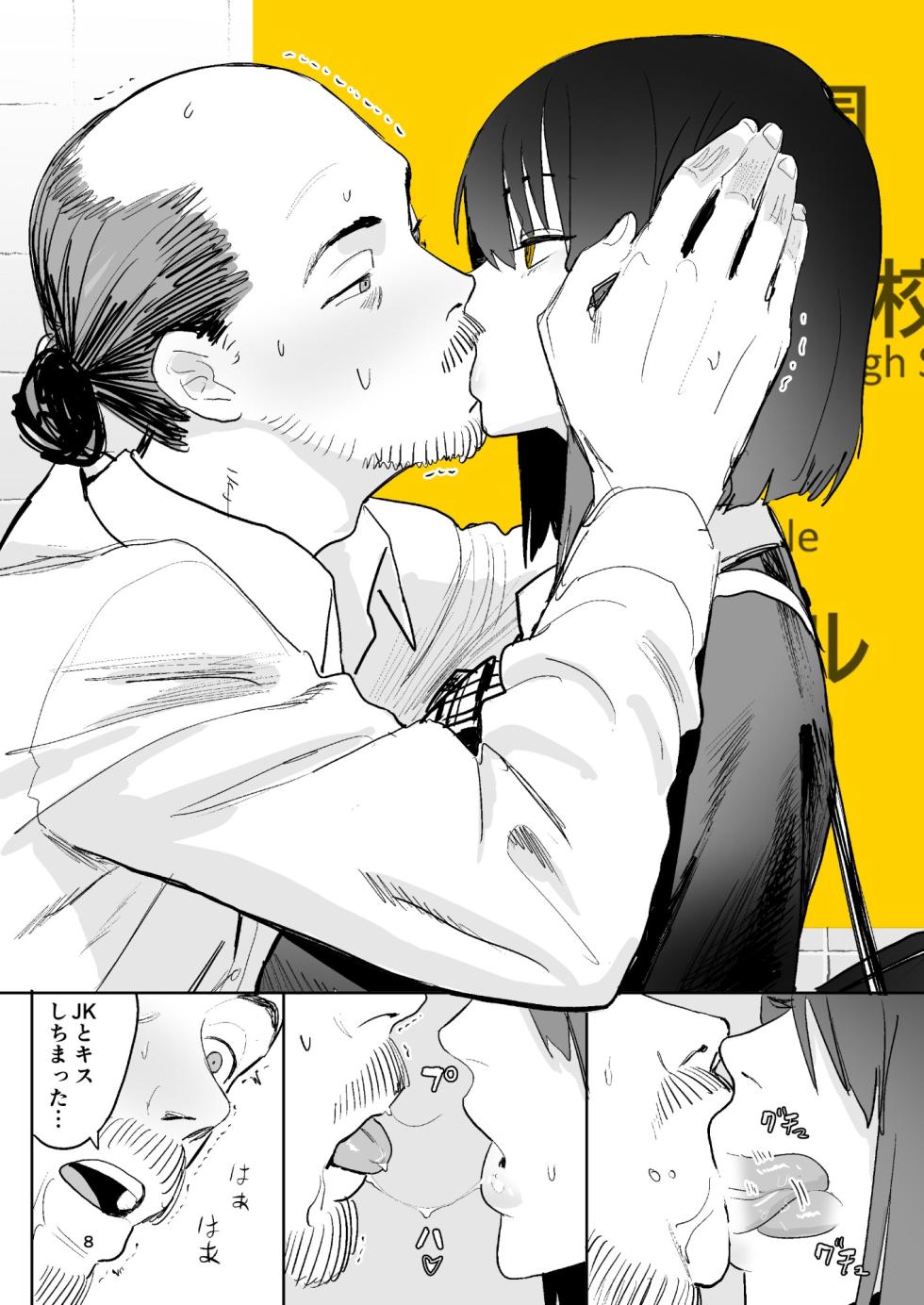 [Kokusan JK (Velzhe)] Ihen Deguch - The Exit Anomaly (The Exit 8) [Digital] - Page 8
