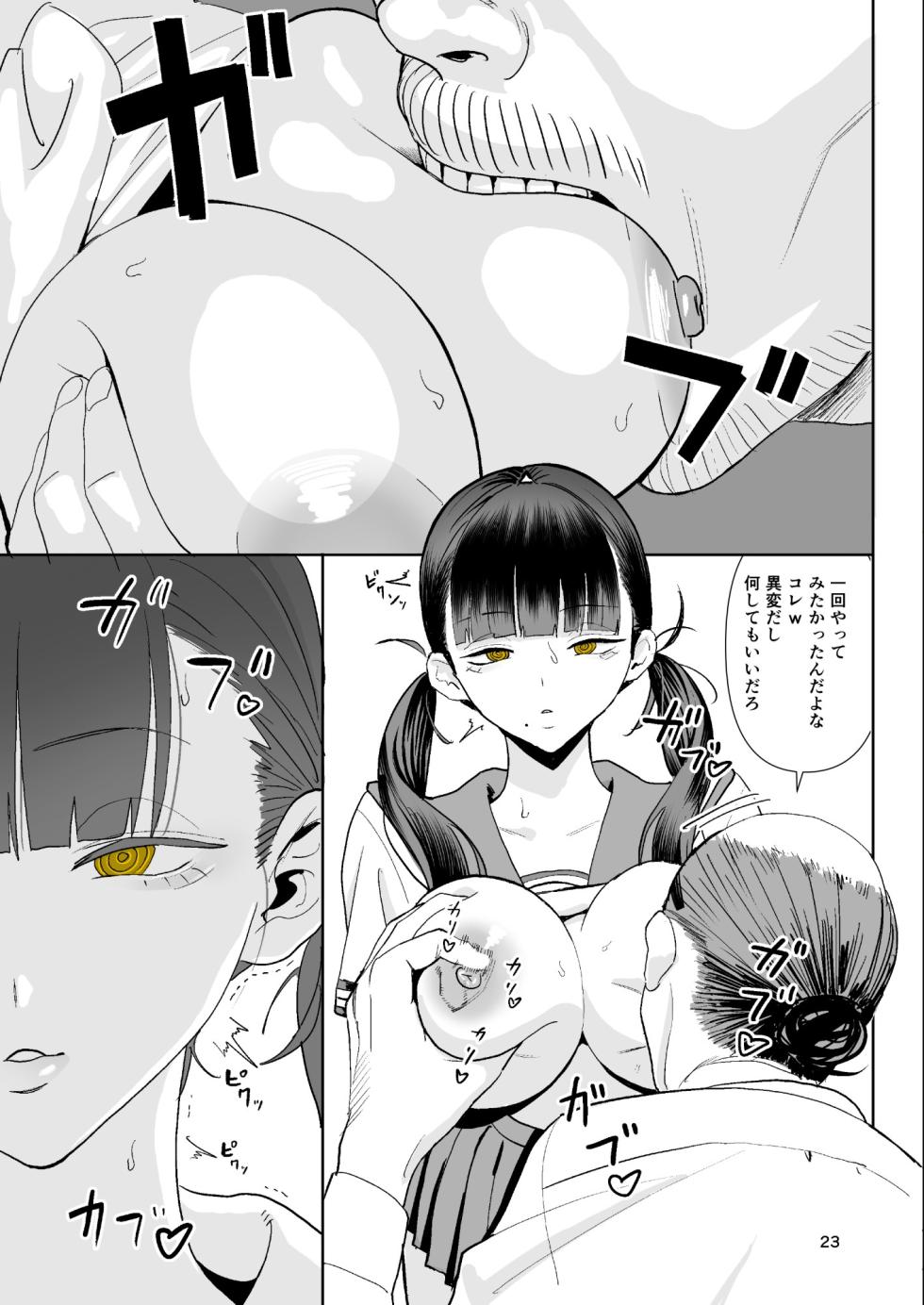 [Kokusan JK (Velzhe)] Ihen Deguch - The Exit Anomaly (The Exit 8) [Digital] - Page 23