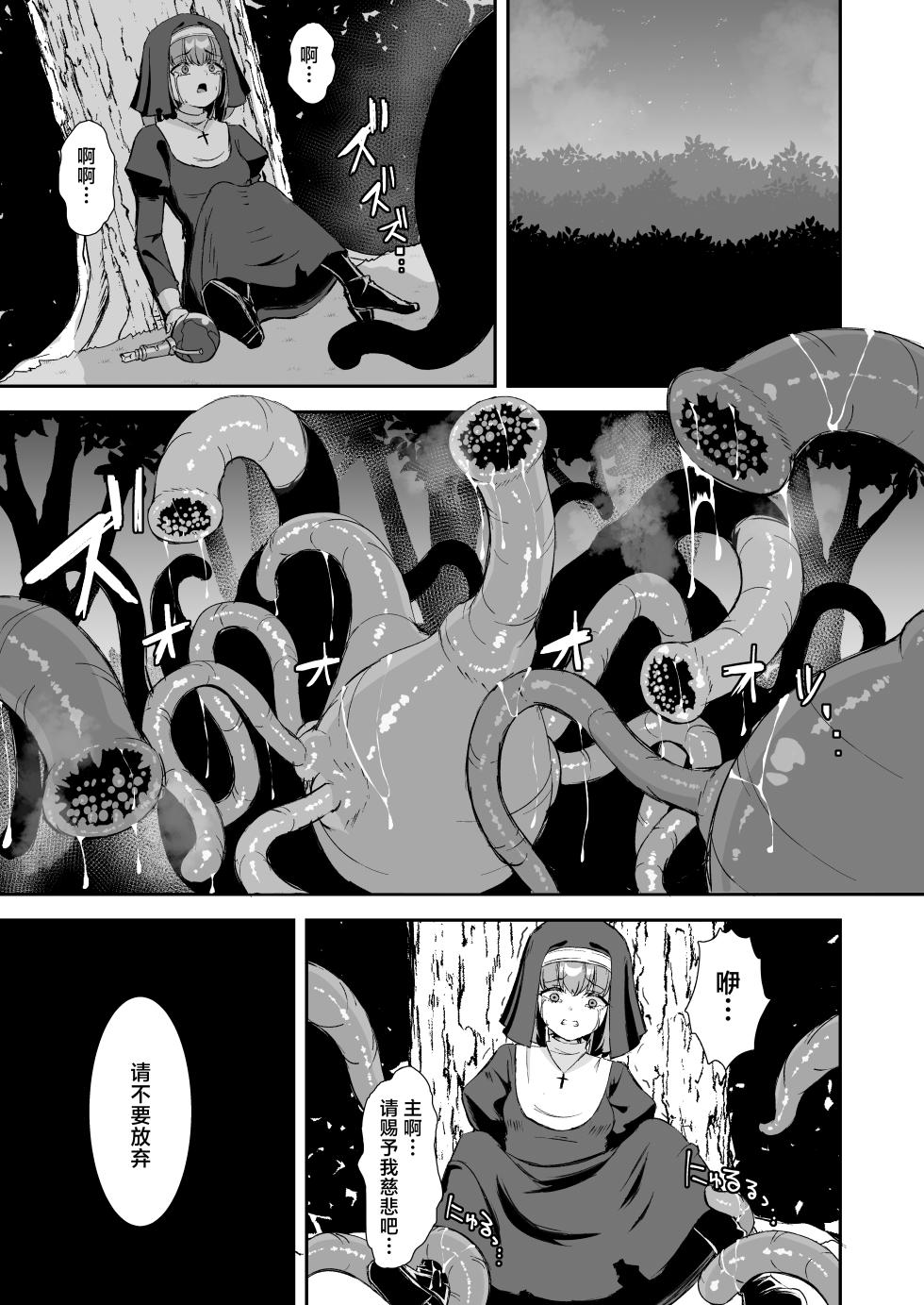 [Tamazushi (Shiratama)] Sugoude Sister ga Seiken ni Haikasareru Hanashi [Chinese] [紫藤汉化组] [Digital] - Page 2