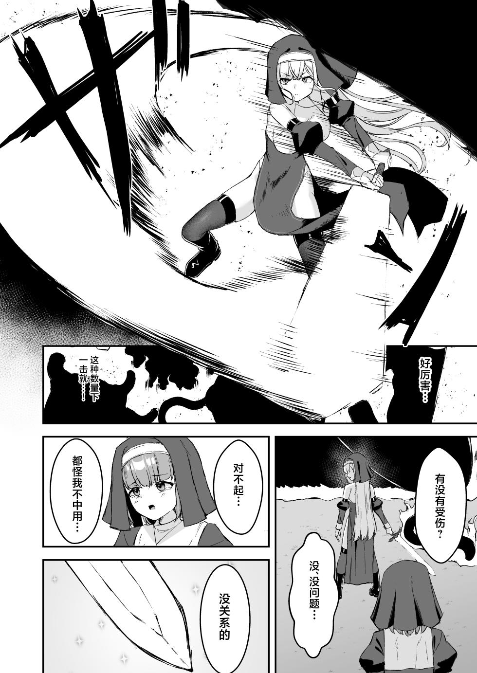 [Tamazushi (Shiratama)] Sugoude Sister ga Seiken ni Haikasareru Hanashi [Chinese] [紫藤汉化组] [Digital] - Page 3