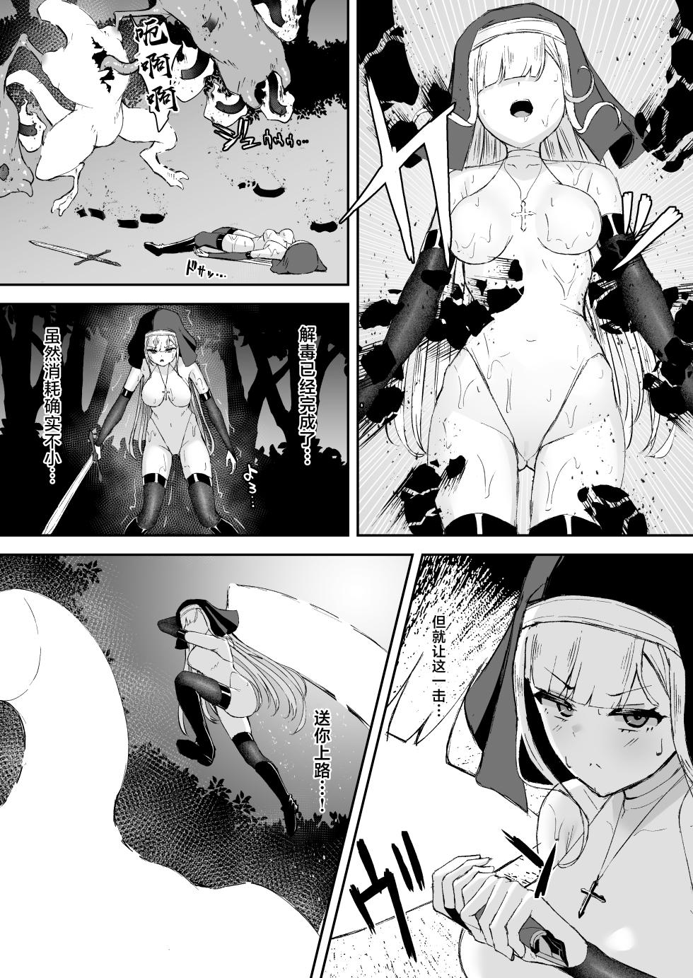 [Tamazushi (Shiratama)] Sugoude Sister ga Seiken ni Haikasareru Hanashi [Chinese] [紫藤汉化组] [Digital] - Page 18