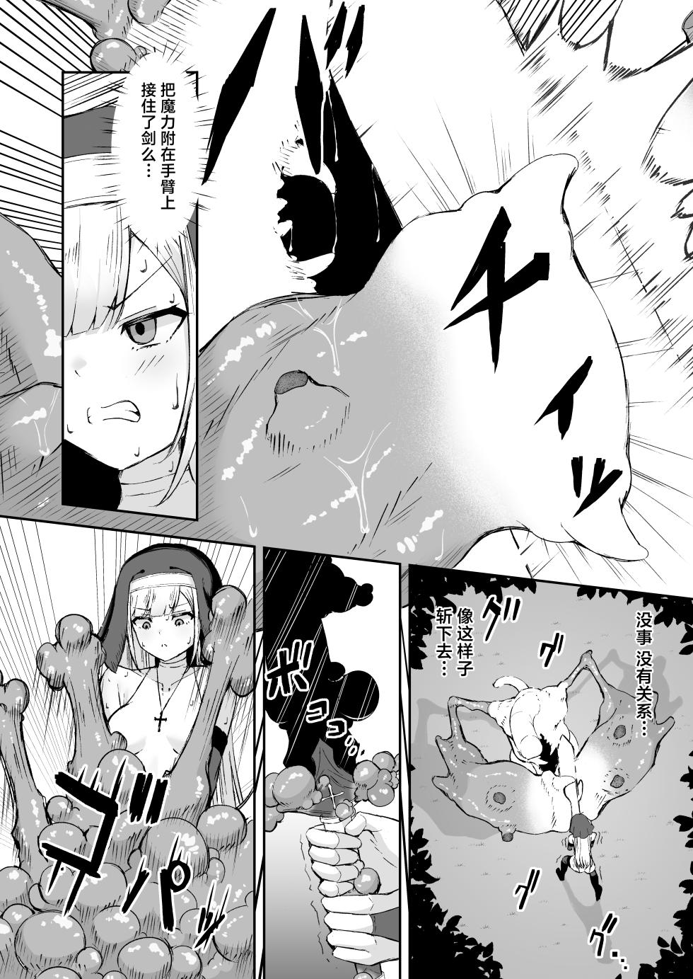 [Tamazushi (Shiratama)] Sugoude Sister ga Seiken ni Haikasareru Hanashi [Chinese] [紫藤汉化组] [Digital] - Page 19