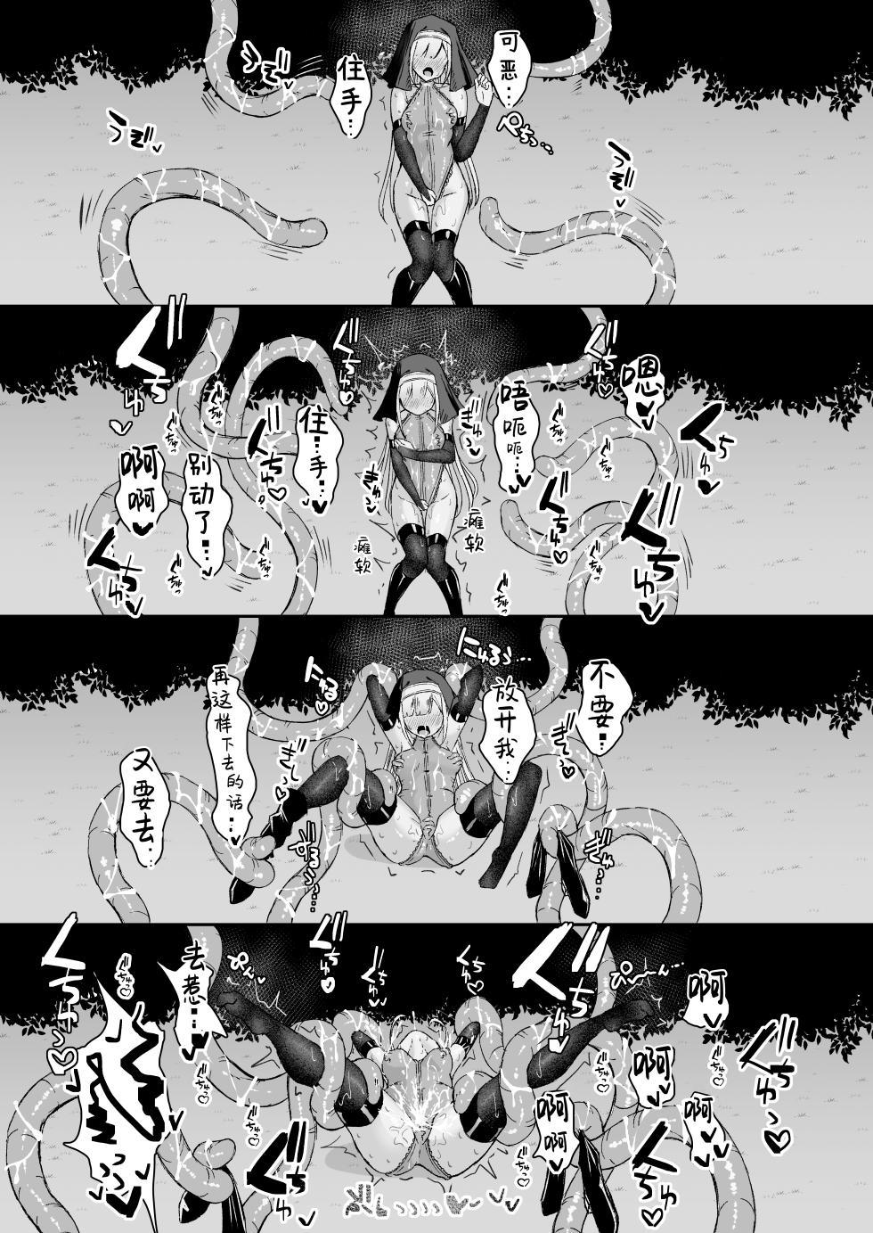 [Tamazushi (Shiratama)] Sugoude Sister ga Seiken ni Haikasareru Hanashi [Chinese] [紫藤汉化组] [Digital] - Page 23