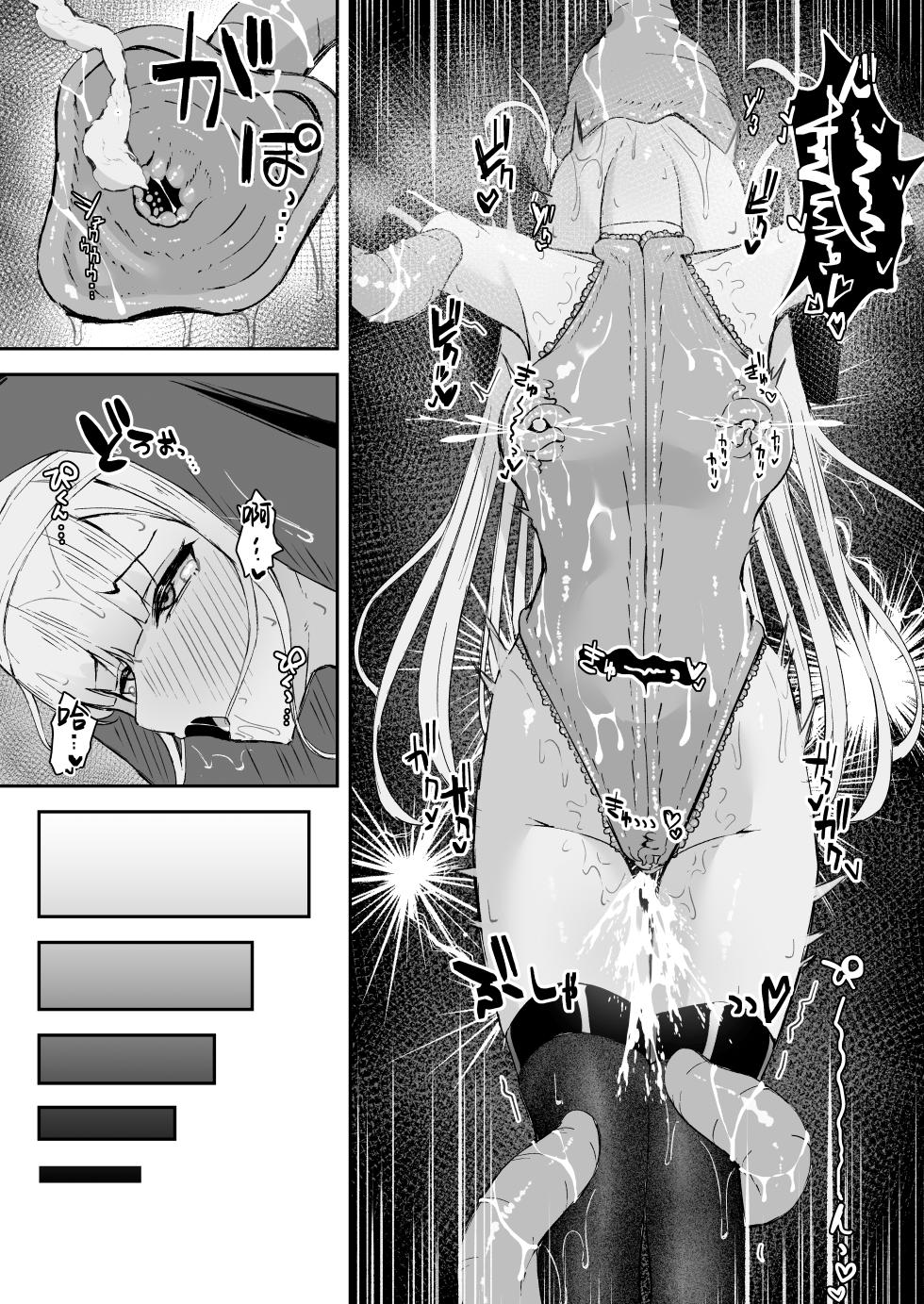 [Tamazushi (Shiratama)] Sugoude Sister ga Seiken ni Haikasareru Hanashi [Chinese] [紫藤汉化组] [Digital] - Page 26