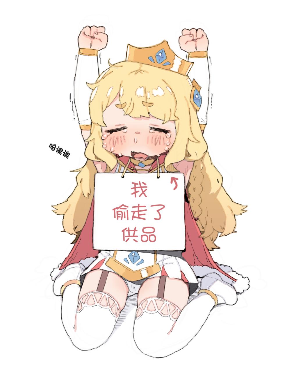 [Posse the Posse (Posse)] Tekuse ga Warui Elfin-chan o Chissoku Sex de Wakarase | 让手脚不干净的艾尔芙因体验窒息性爱♡ (Trickcal: Chibi Go) [Chinese] [无糖汉化组] - Page 2