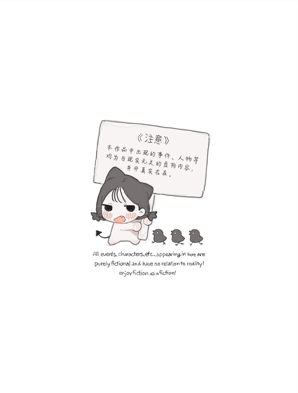 [Posse the Posse (Posse)] Tekuse ga Warui Elfin-chan o Chissoku Sex de Wakarase | 让手脚不干净的艾尔芙因体验窒息性爱♡ (Trickcal: Chibi Go) [Chinese] [无糖汉化组] - Page 3