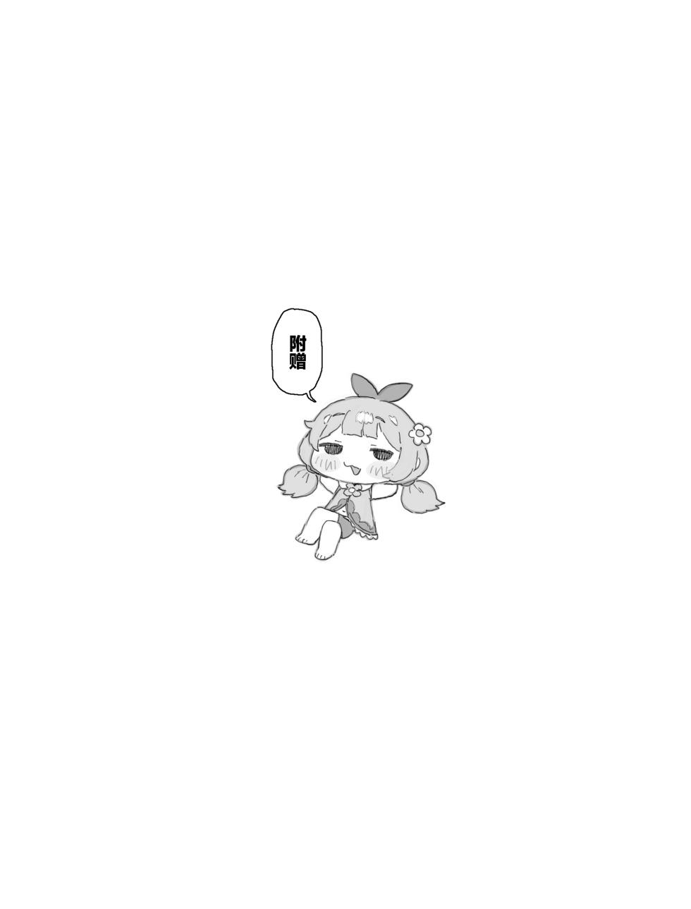 [Posse the Posse (Posse)] Tekuse ga Warui Elfin-chan o Chissoku Sex de Wakarase | 让手脚不干净的艾尔芙因体验窒息性爱♡ (Trickcal: Chibi Go) [Chinese] [无糖汉化组] - Page 13
