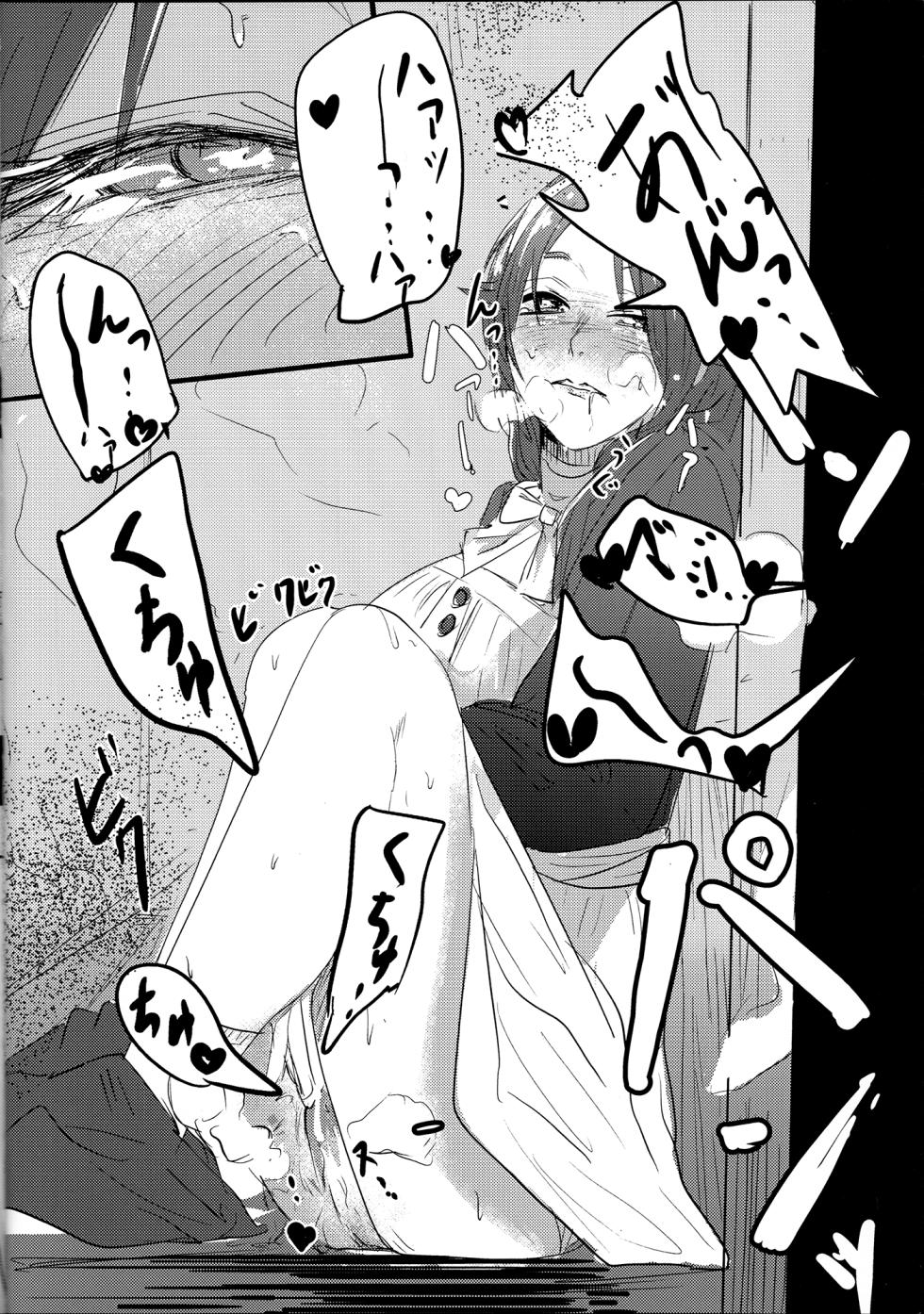 (C106) [ShiromMama Kyou (ell Ura)] Aishi etto Aisha x Sylphiette Hon (Mushoku Tensei ~Isekai Ittara Honki Dasu~) [Chinese] [天使半机翻汉化] - Page 8