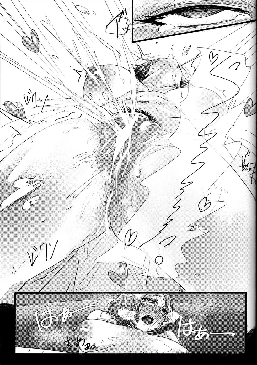 (C106) [ShiromMama Kyou (ell Ura)] Aishi etto Aisha x Sylphiette Hon (Mushoku Tensei ~Isekai Ittara Honki Dasu~) [Chinese] [天使半机翻汉化] - Page 33