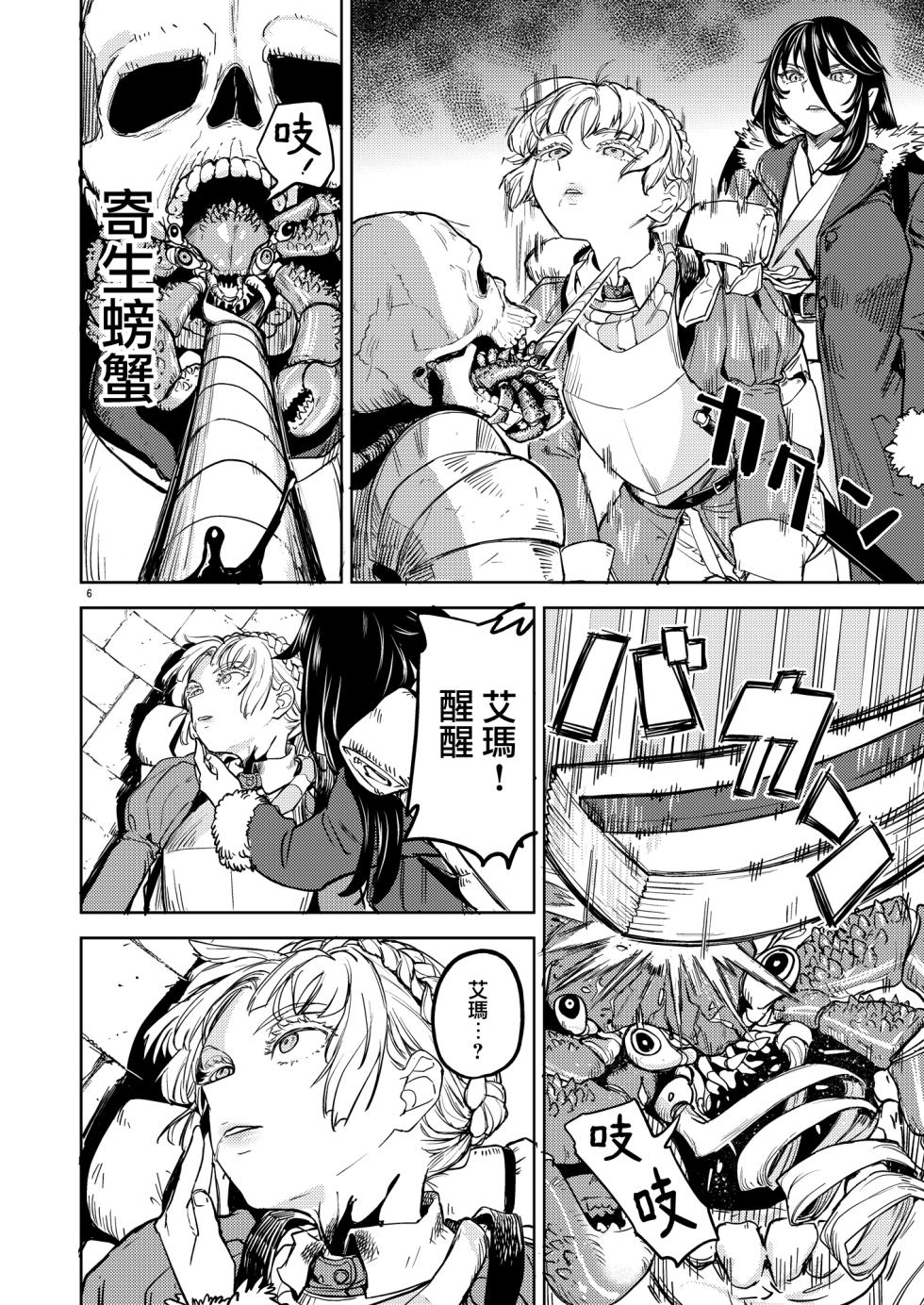 SOLO百合冒險記 [Chinese] [沒有漢化] - Page 10