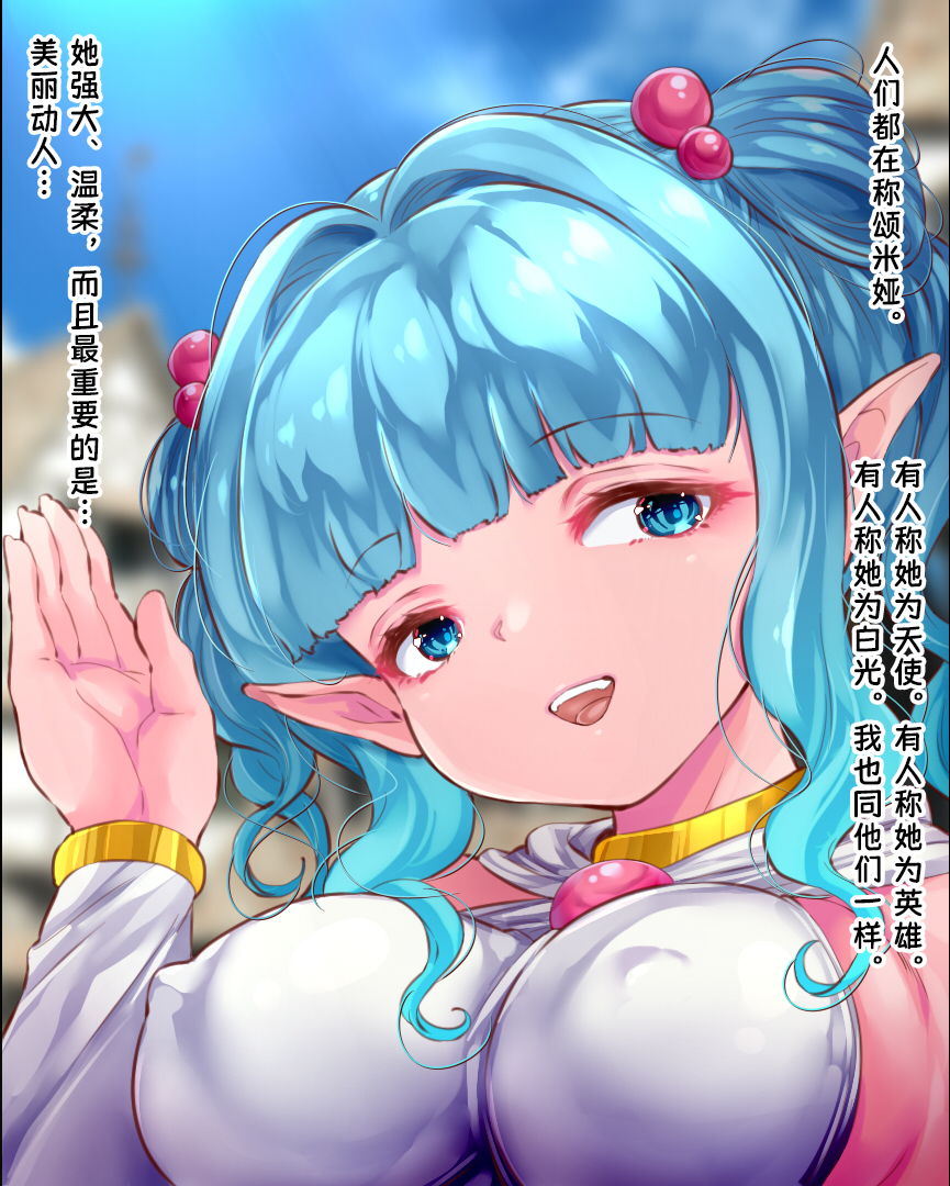 [Gunjyou Zensen (Uta Kaiko)] Kouketsu no Otome Elf no Ganbou o Hikidashitara "Rape sareru no Daisuki Kuso Bitch" ni Narihateta! | 高洁精灵少女被引出内心的愿望后竟沦为「最喜欢被强奸的淫荡婊子」!! [Chinese] [苻天王个人汉化] - Page 6