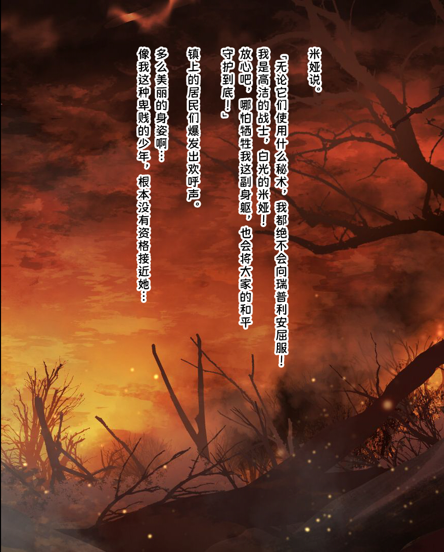 [Gunjyou Zensen (Uta Kaiko)] Kouketsu no Otome Elf no Ganbou o Hikidashitara "Rape sareru no Daisuki Kuso Bitch" ni Narihateta! | 高洁精灵少女被引出内心的愿望后竟沦为「最喜欢被强奸的淫荡婊子」!! [Chinese] [苻天王个人汉化] - Page 17